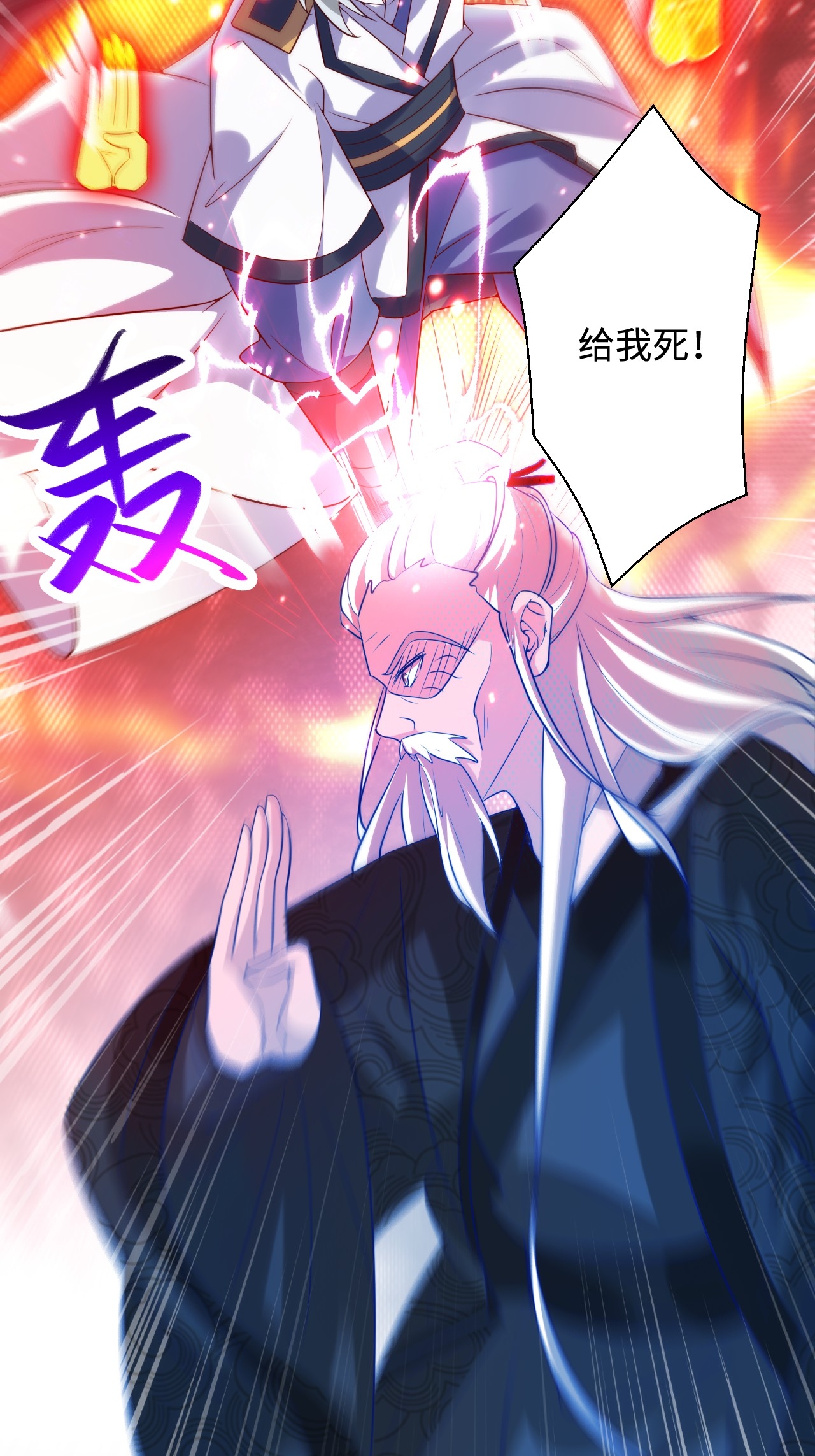 第123话 击败元皇！(1/2)-第129话