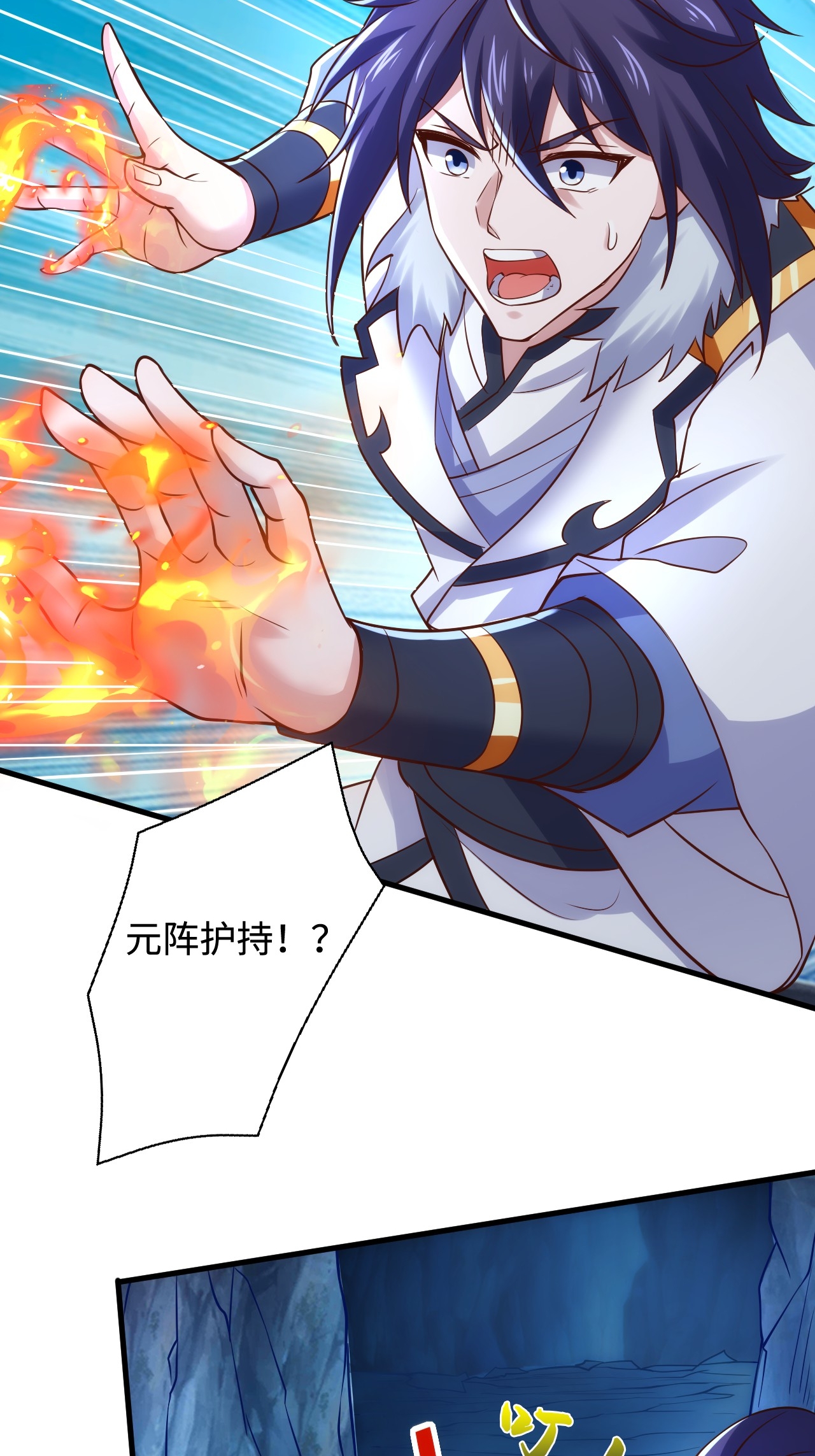 第123话 击败元皇！(1/2)-第129话