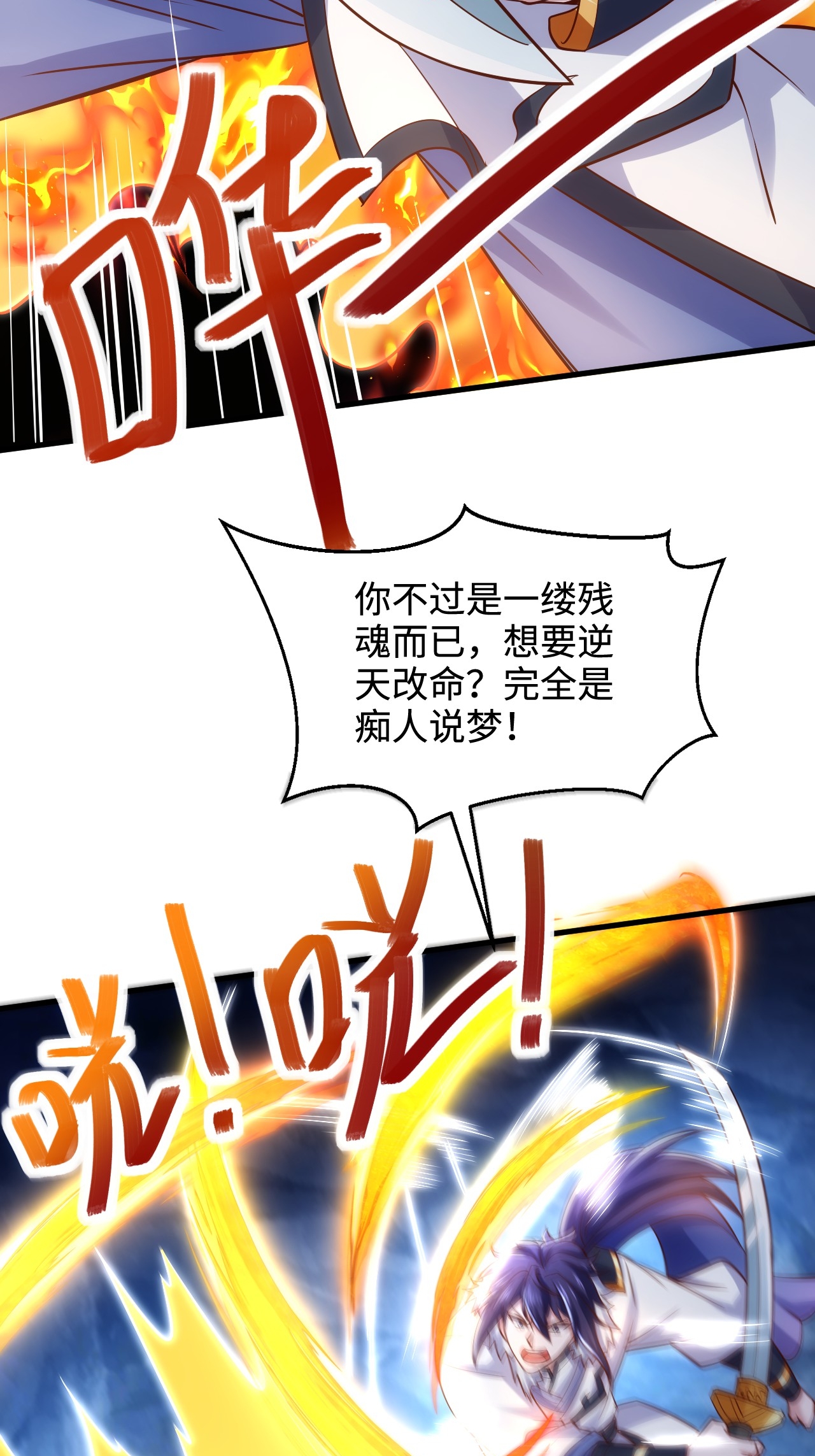 第123话 击败元皇！(1/2)-第129话