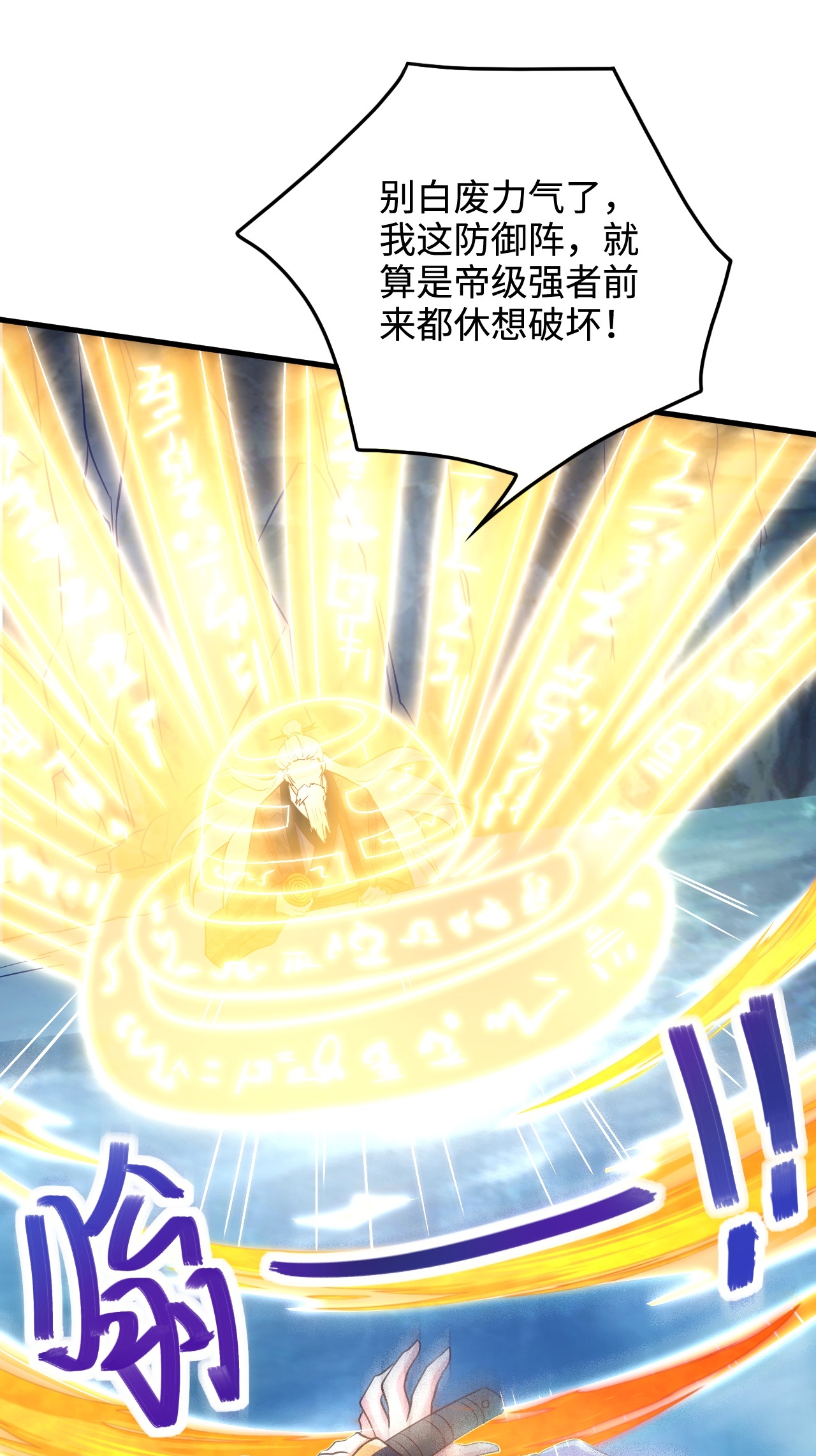 第123话 击败元皇！(1/2)-第129话