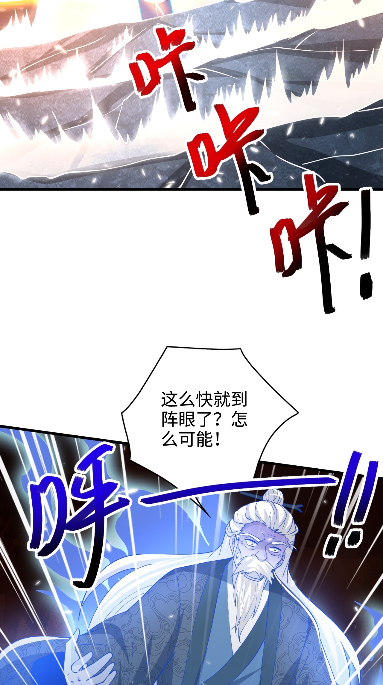 第123话 击败元皇！(1/2)-第129话