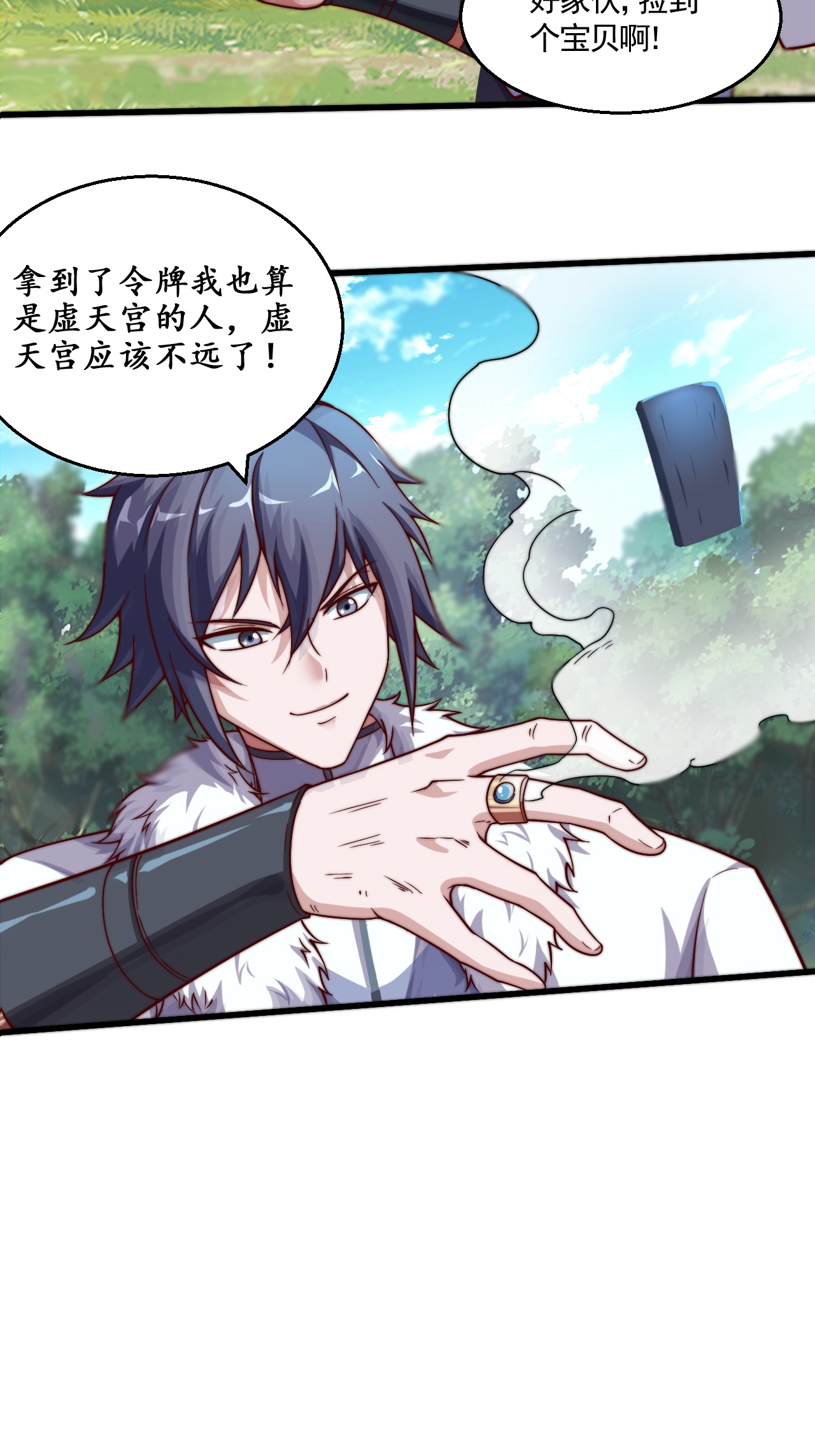 第125话 虚天宫-第131话