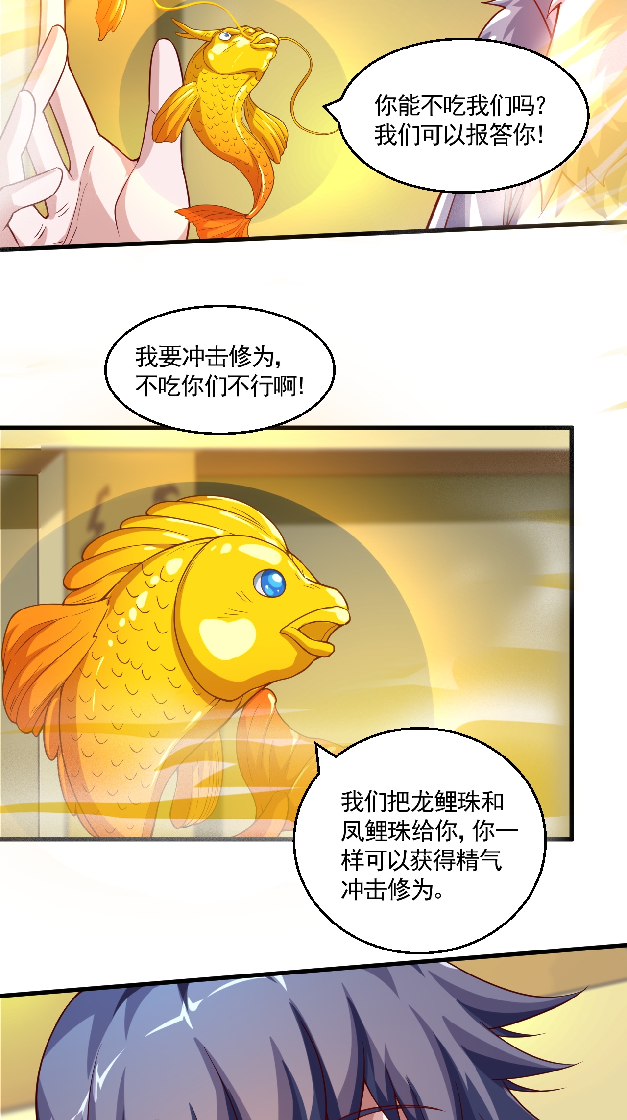 第125话 虚天宫-第131话