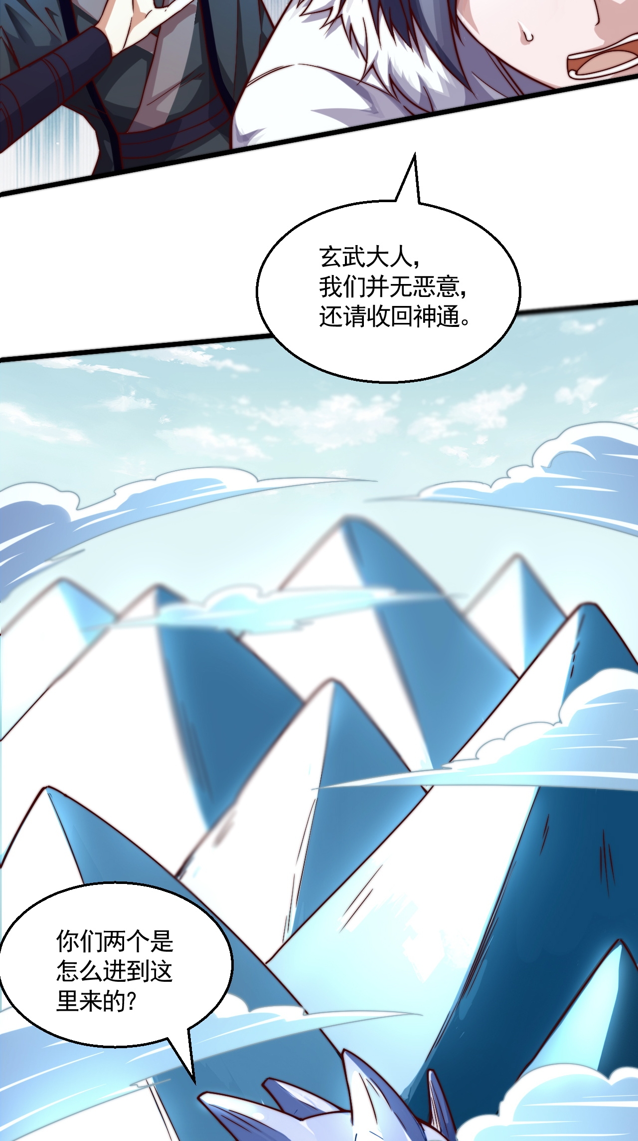 第125话 虚天宫-第131话