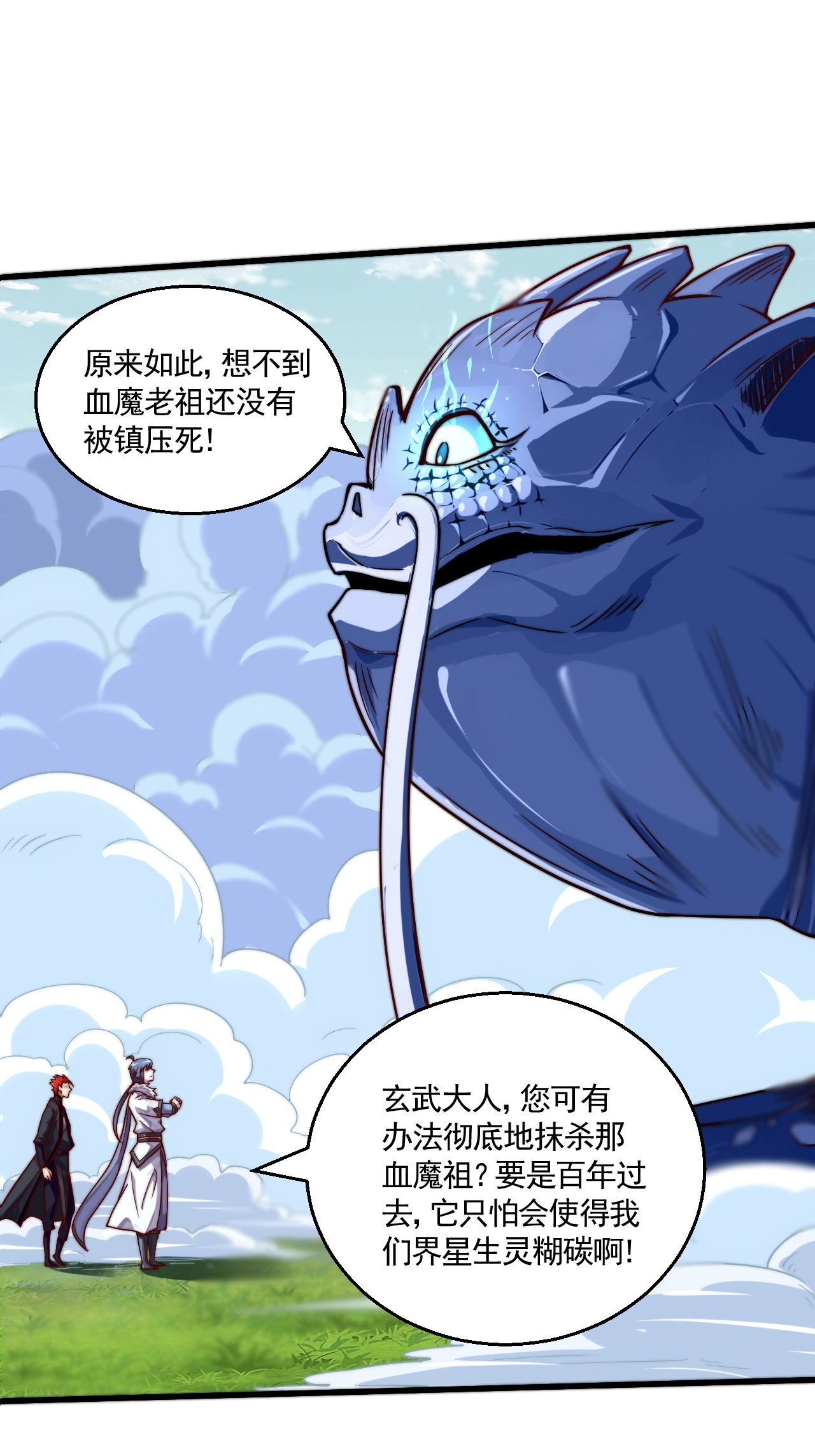第125话 虚天宫-第131话