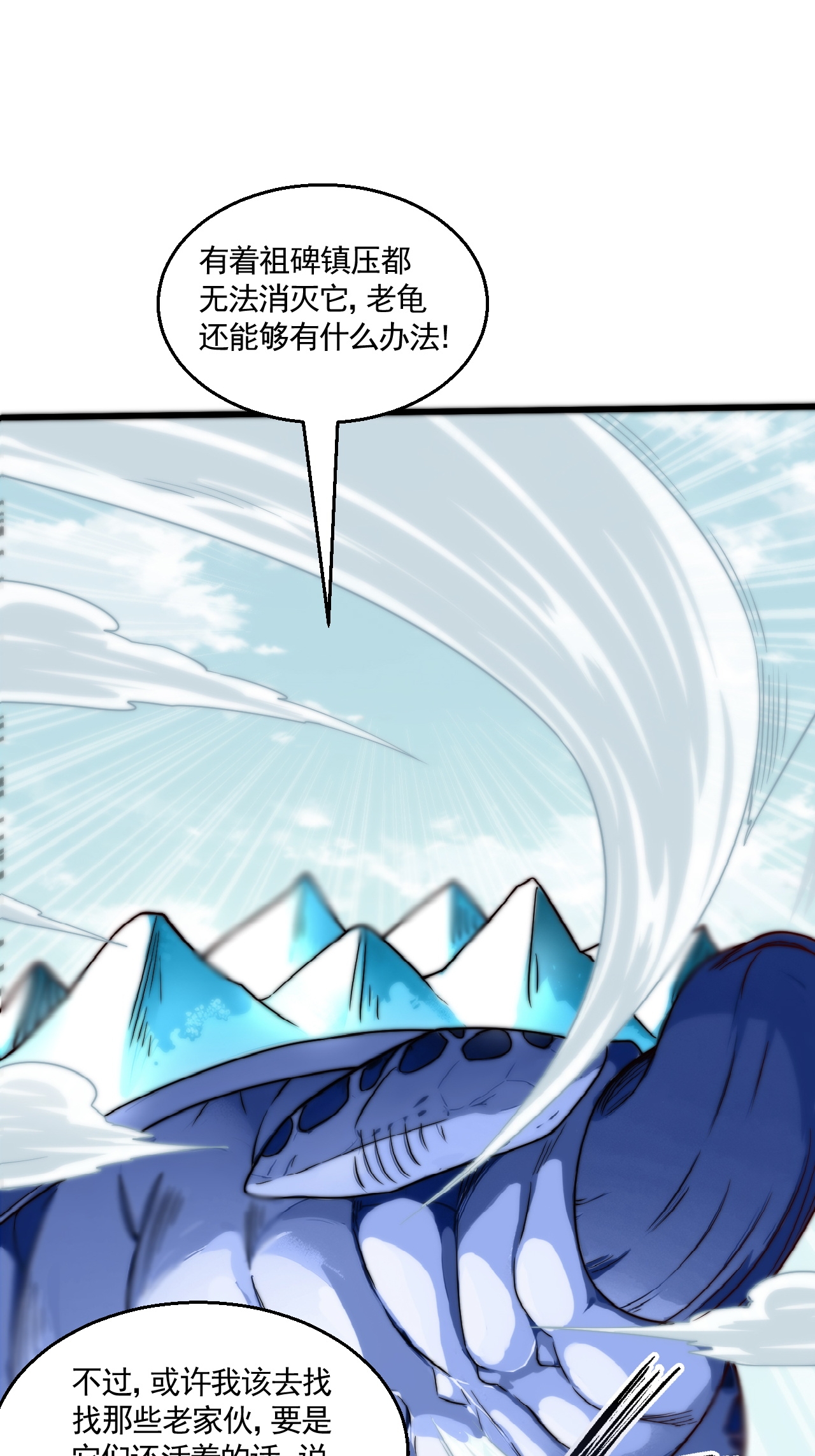 第125话 虚天宫-第131话
