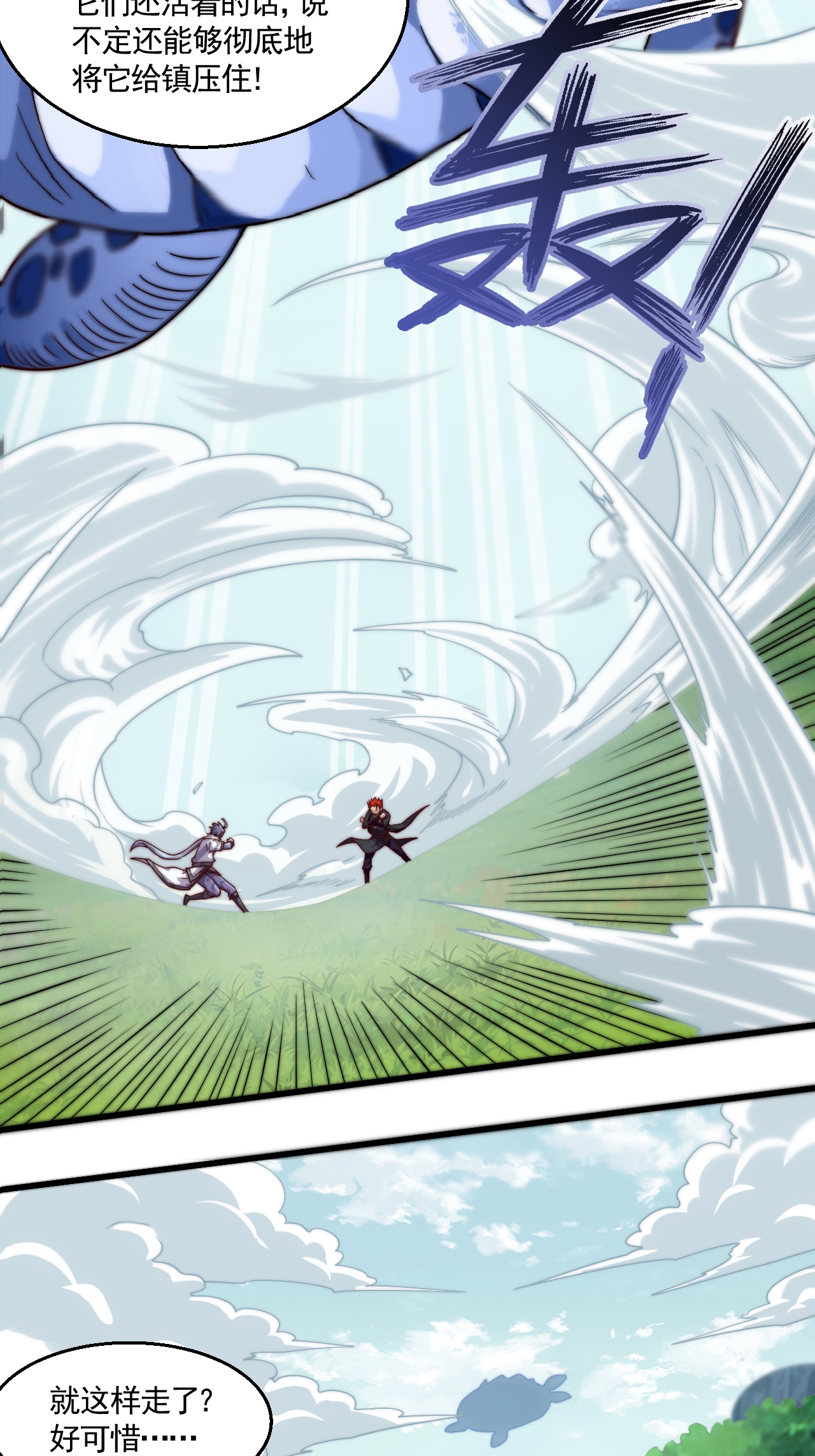 第125话 虚天宫-第131话
