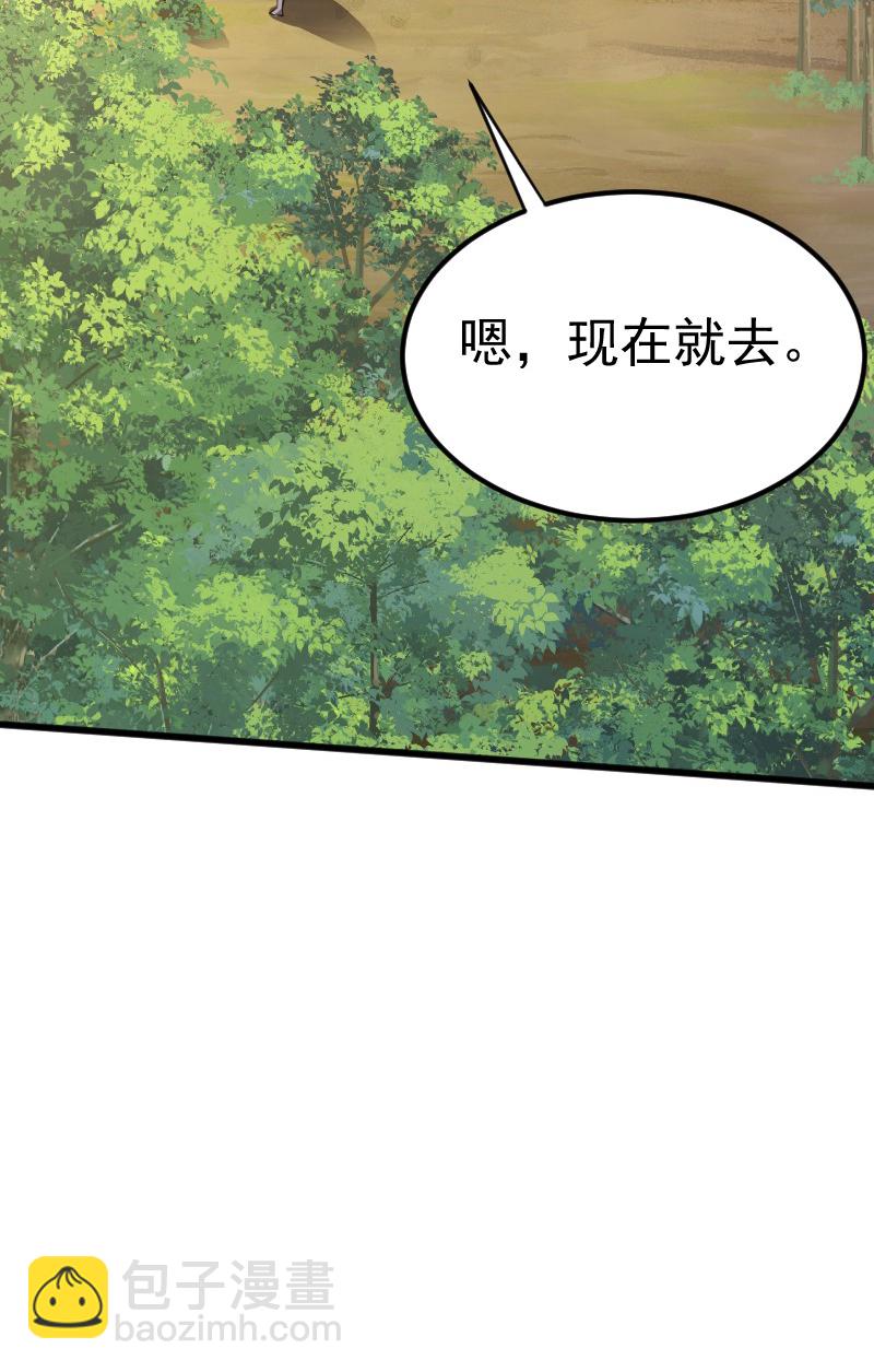 第127话 道姑复仇，小黑负伤(1/2)-第133话