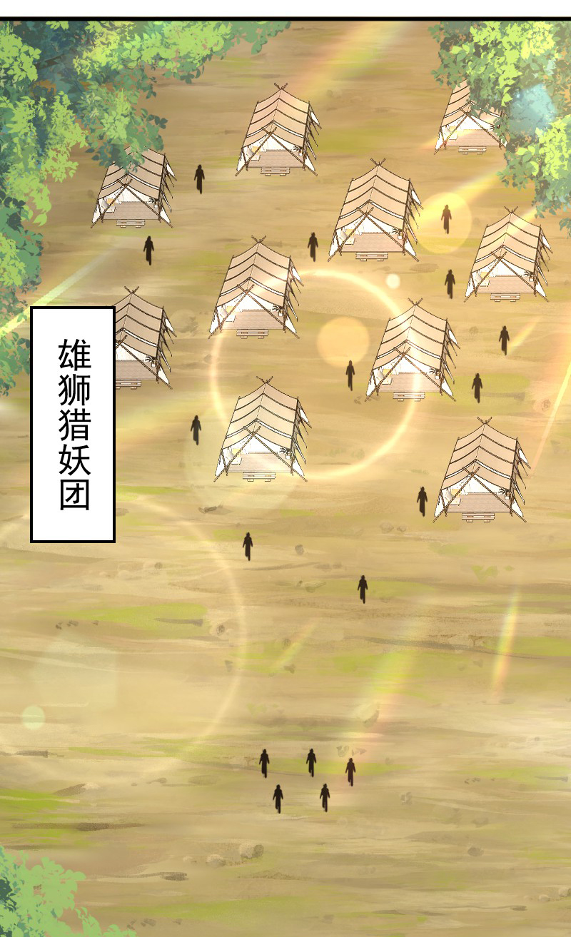 第127话 道姑复仇，小黑负伤(1/2)-第133话