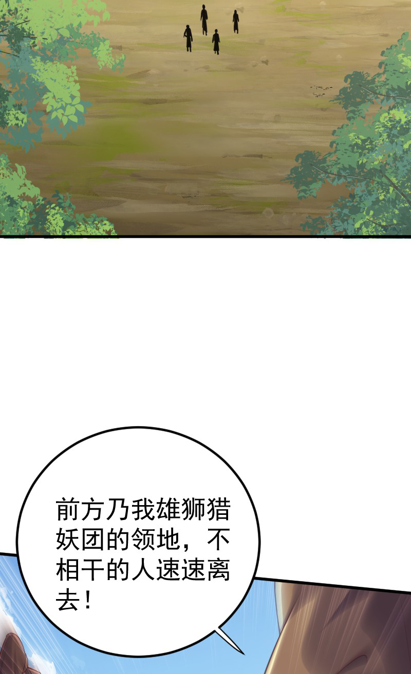 第127话 道姑复仇，小黑负伤(1/2)-第133话