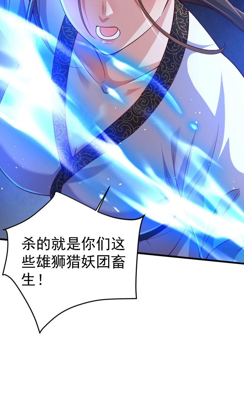 第127话 道姑复仇，小黑负伤(1/2)-第133话