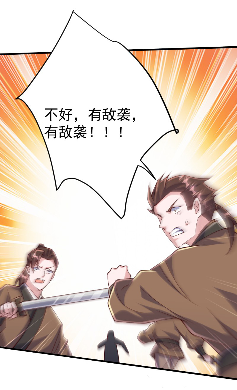 第127话 道姑复仇，小黑负伤(1/2)-第133话