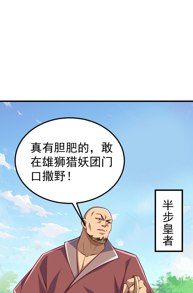 第127话 道姑复仇，小黑负伤(1/2)-第133话