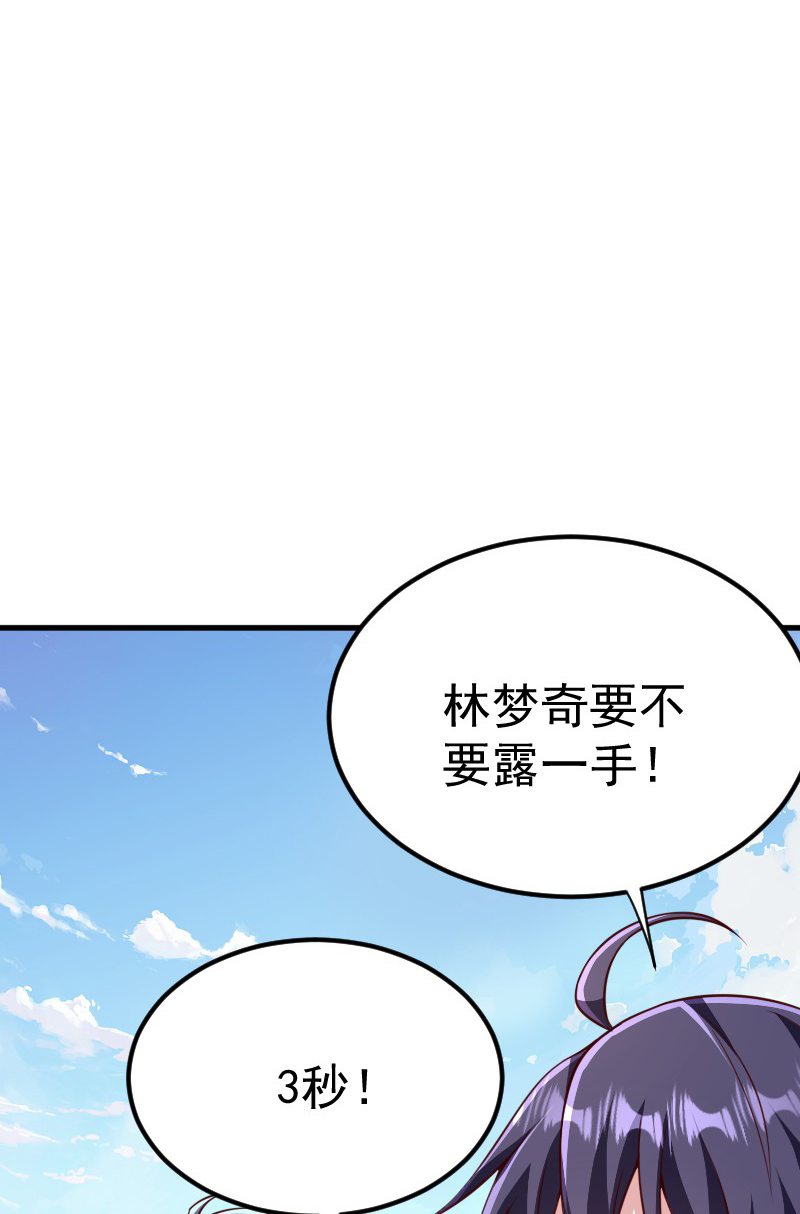 第127话 道姑复仇，小黑负伤(1/2)-第133话