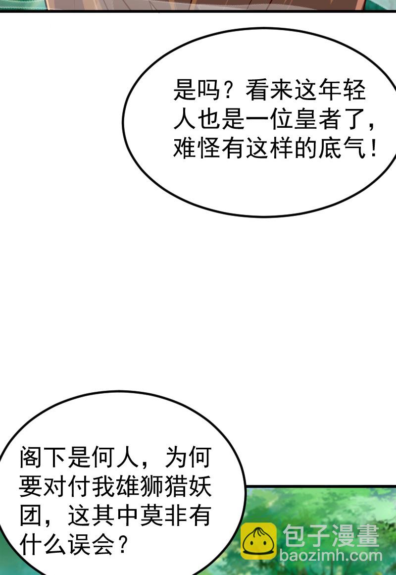 第127话 道姑复仇，小黑负伤(1/2)-第133话