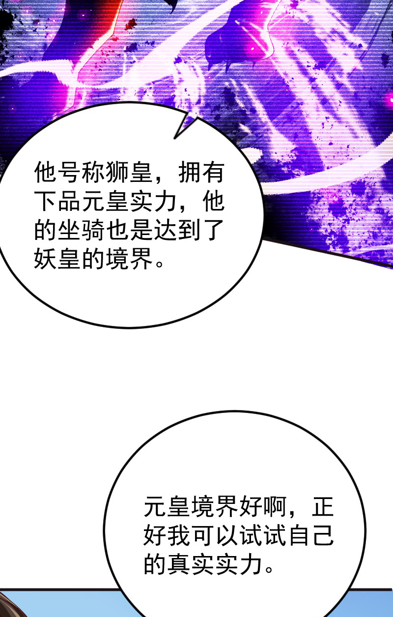 第127话 道姑复仇，小黑负伤(1/2)-第133话