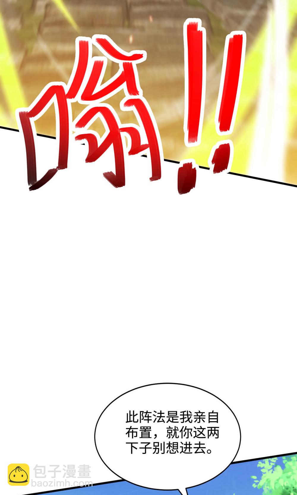 第129话 就这也配叫帝级阵法(1/2)-第135话