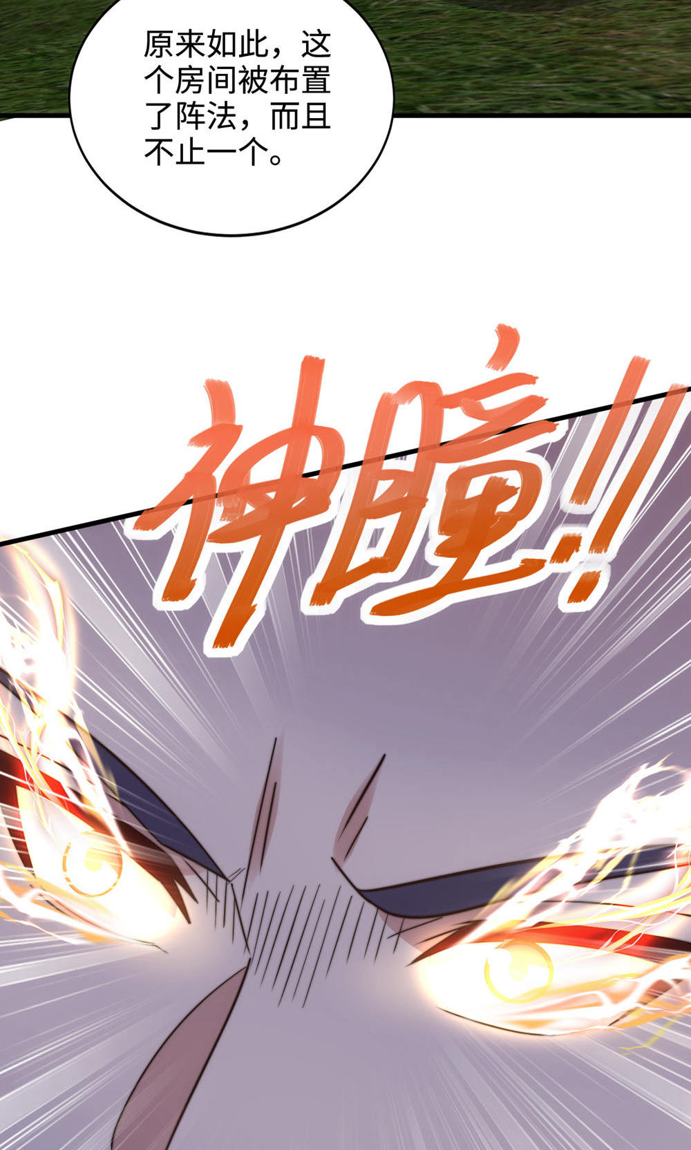 第129话 就这也配叫帝级阵法(1/2)-第135话