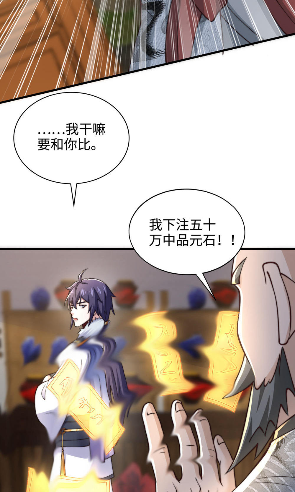 第129话 就这也配叫帝级阵法(1/2)-第135话