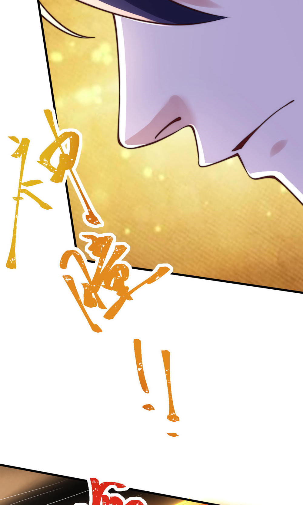第129话 就这也配叫帝级阵法(1/2)-第135话