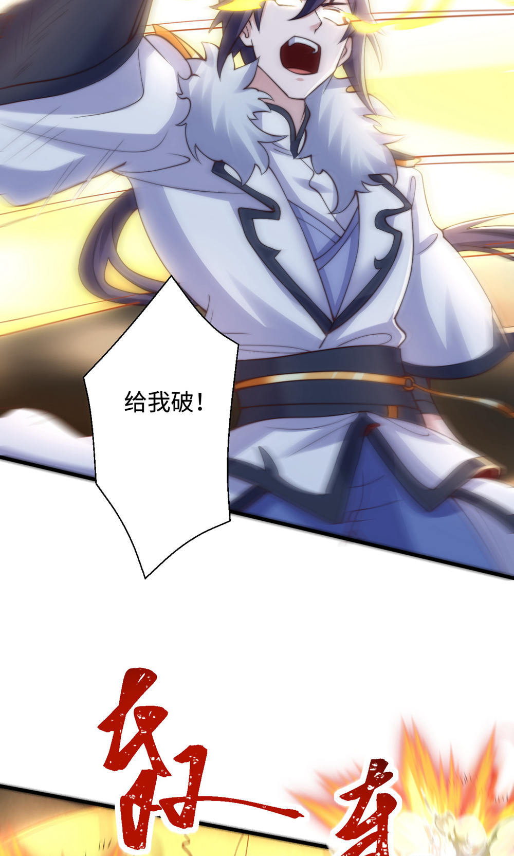 第129话 就这也配叫帝级阵法(1/2)-第135话