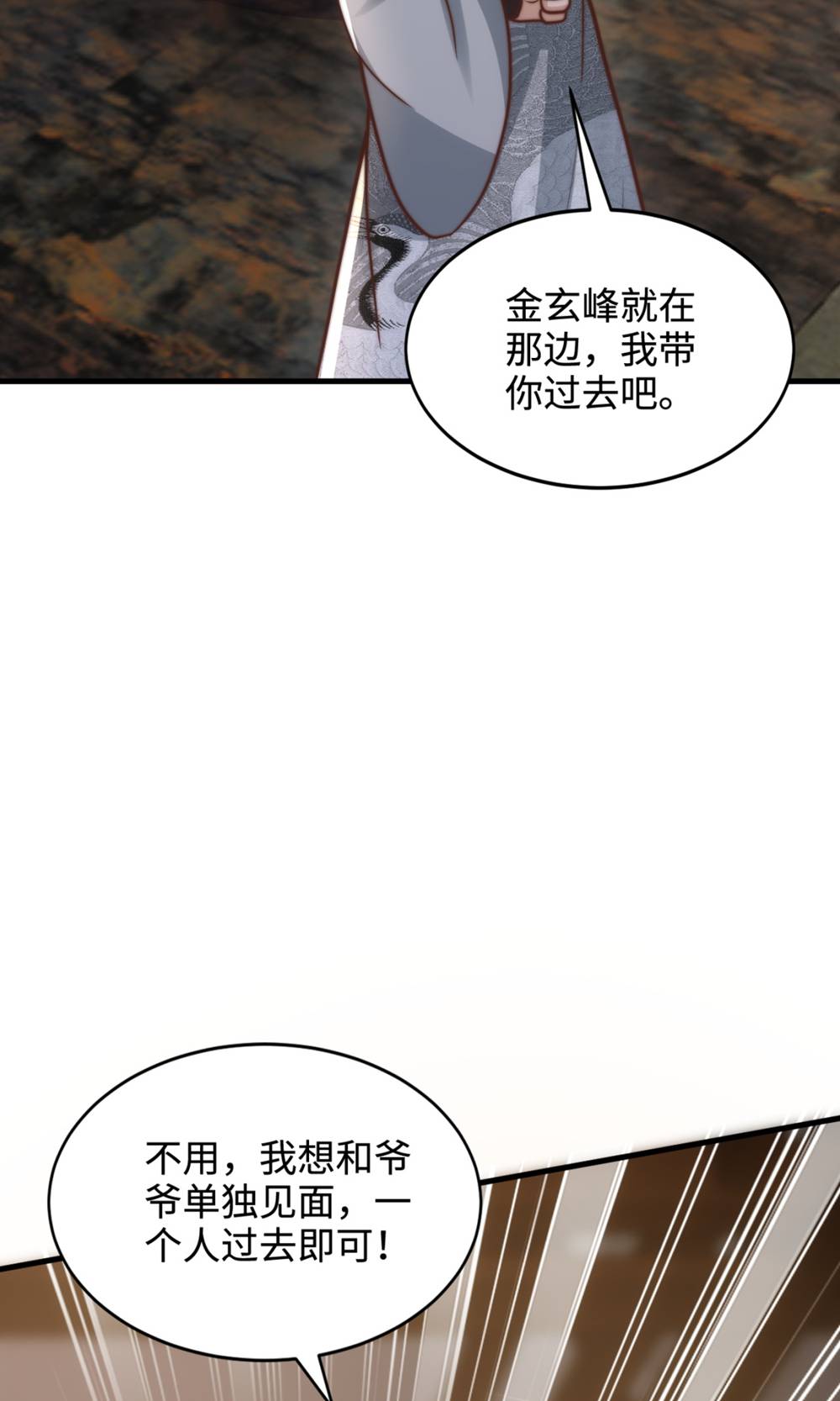 第131话 实力精进，横扫宵小(1/2)-第137话