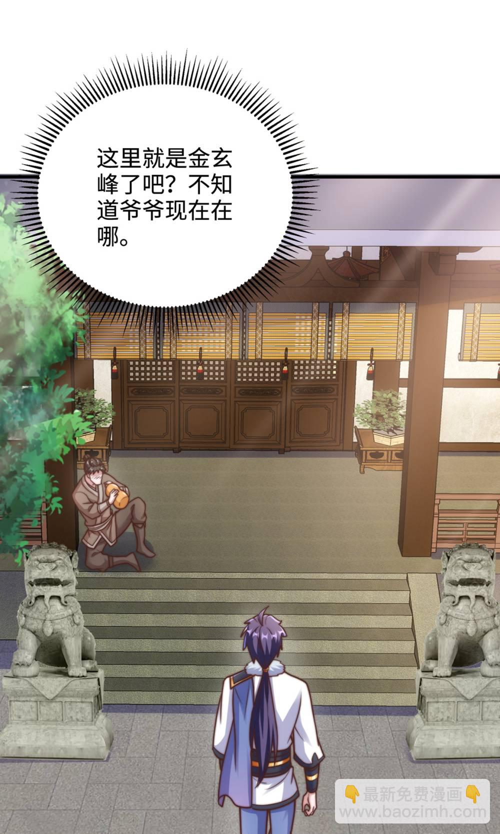 第131话 实力精进，横扫宵小(1/2)-第137话