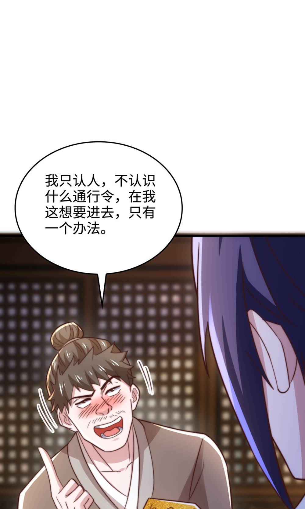第131话 实力精进，横扫宵小(1/2)-第137话