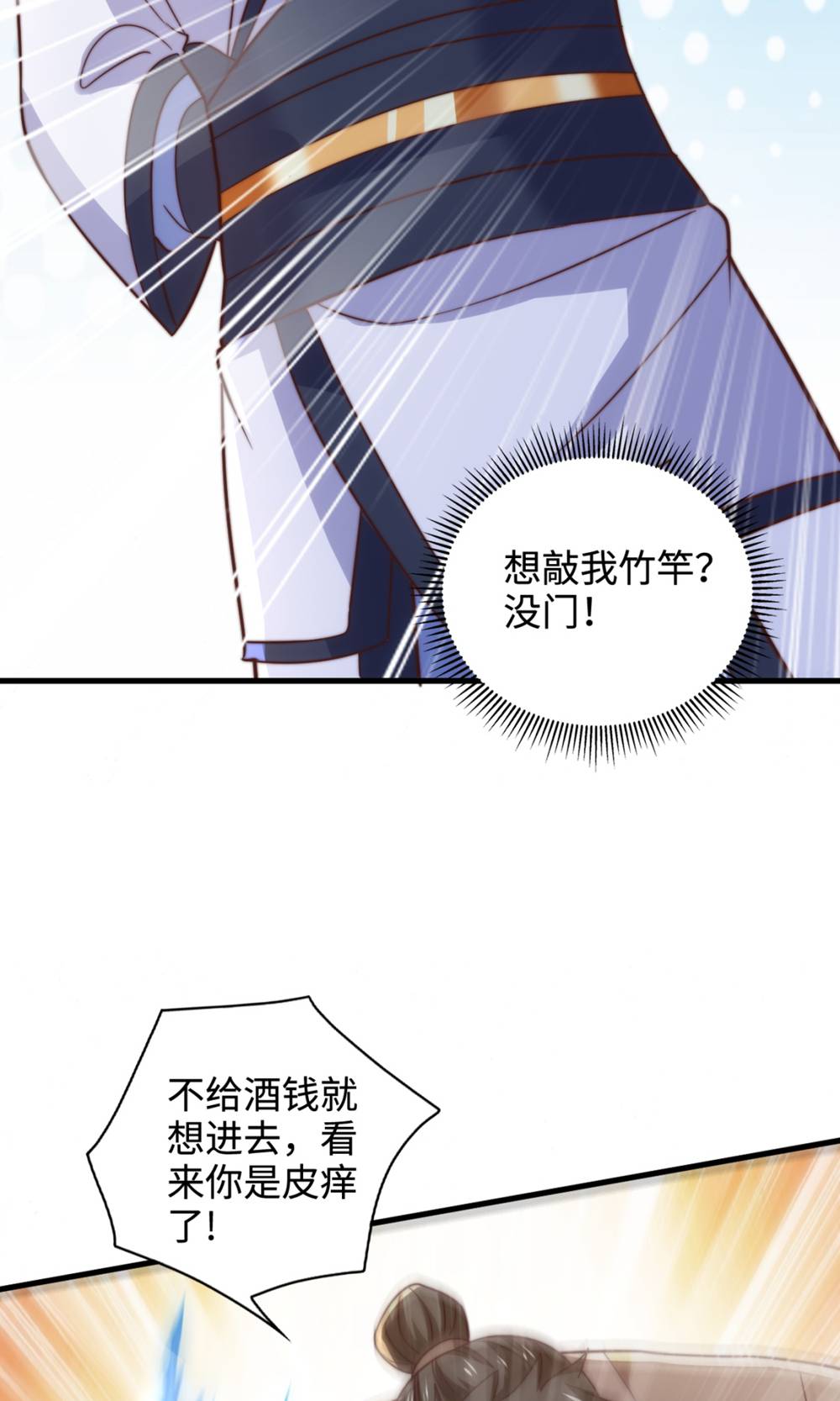 第131话 实力精进，横扫宵小(1/2)-第137话