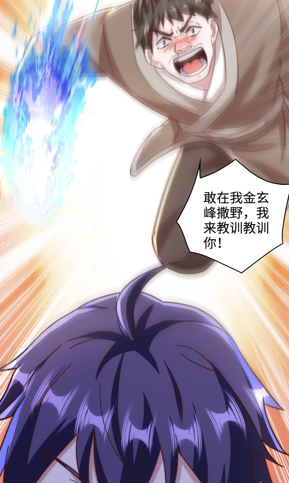 第131话 实力精进，横扫宵小(1/2)-第137话