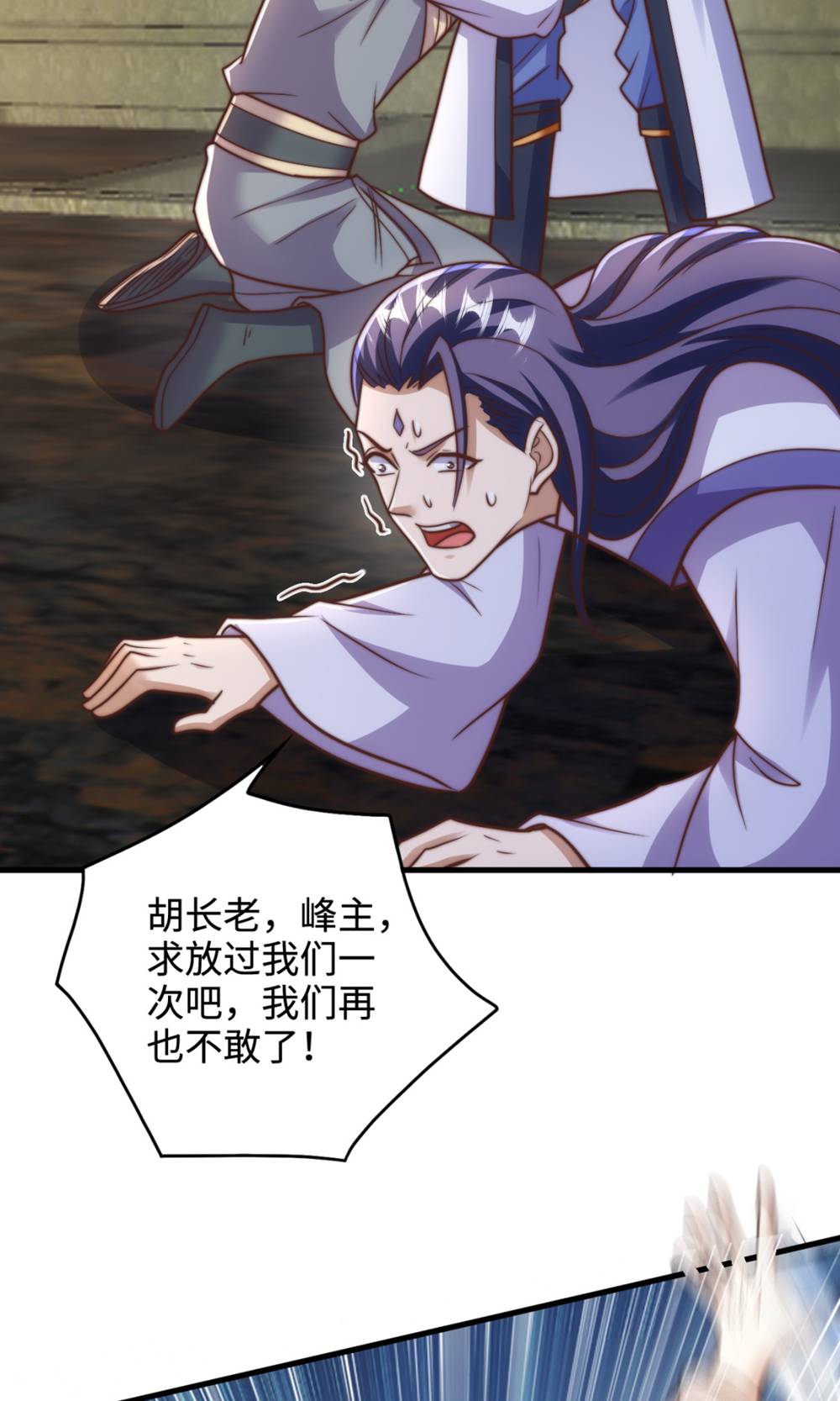 第131话 实力精进，横扫宵小(1/2)-第137话