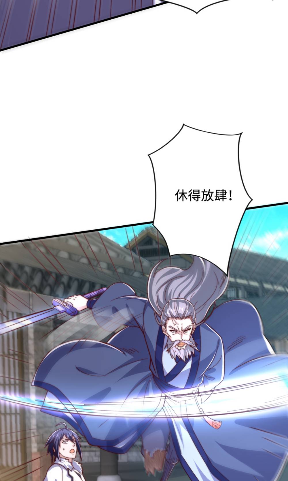 第131话 实力精进，横扫宵小(1/2)-第137话