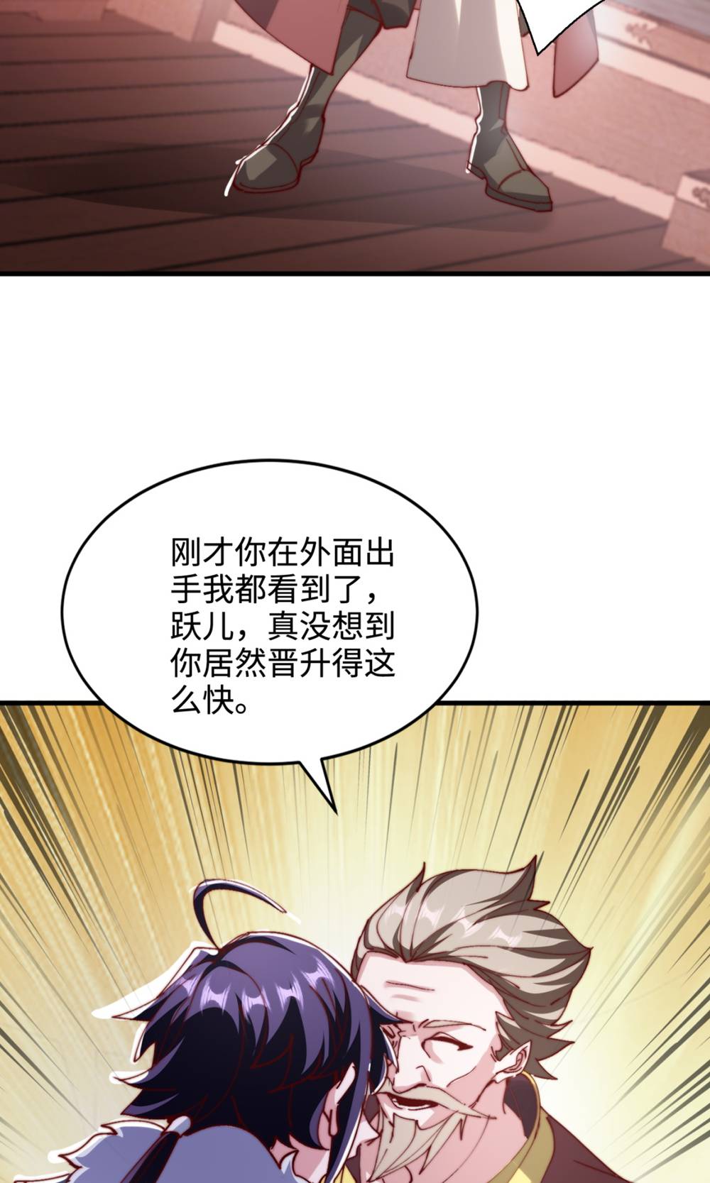 第131话 实力精进，横扫宵小(1/2)-第137话