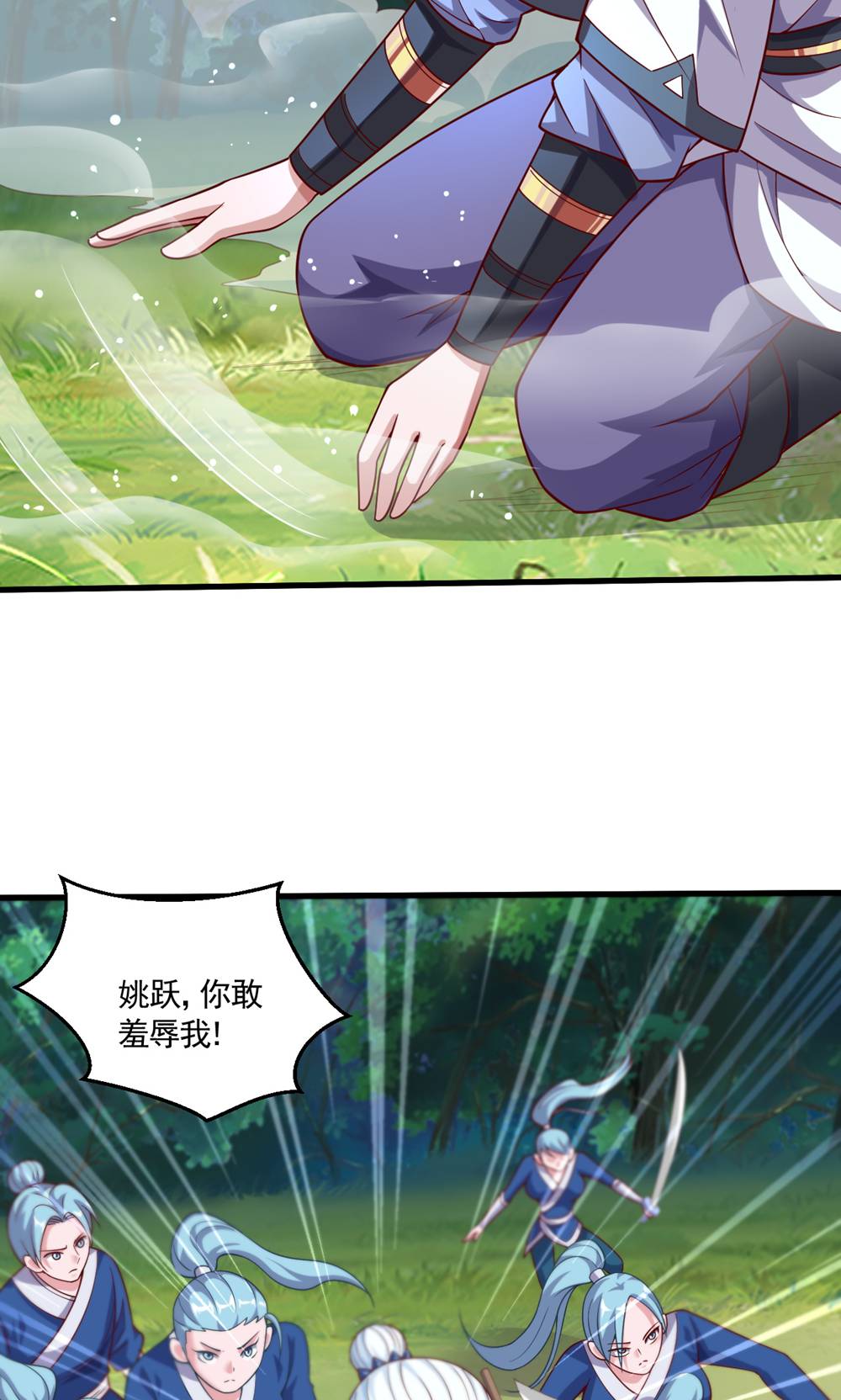第133话 四只中品狼皇-第139话