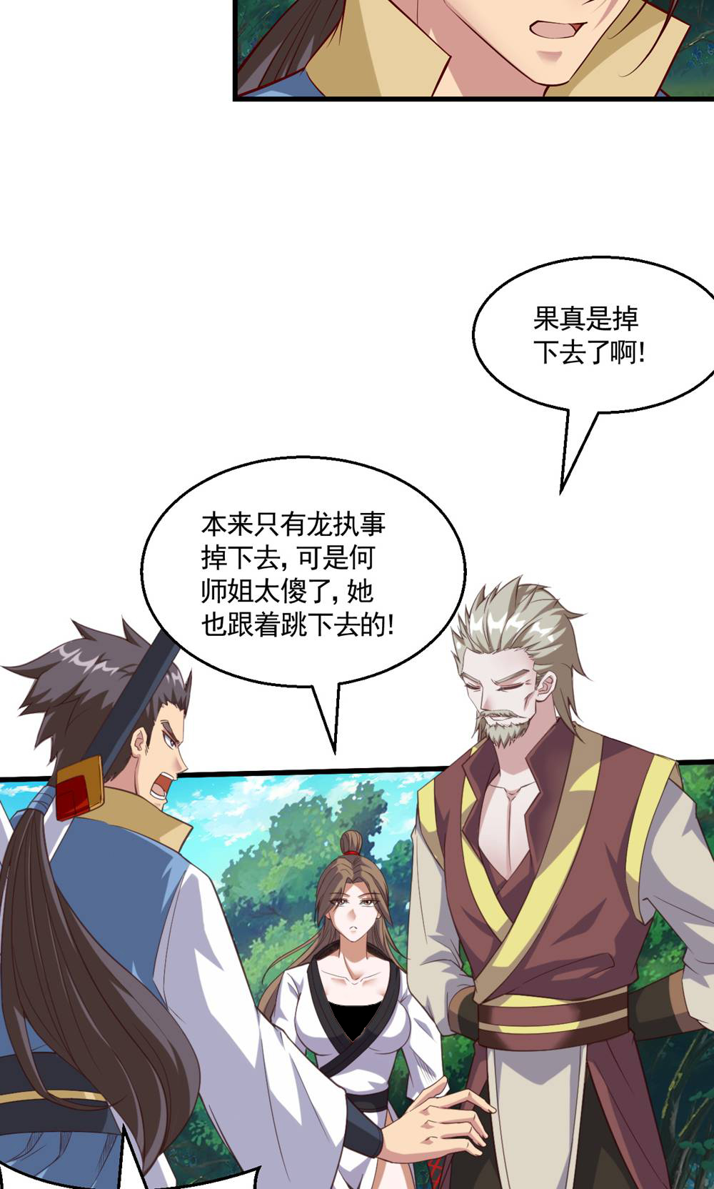 第133话 四只中品狼皇-第139话