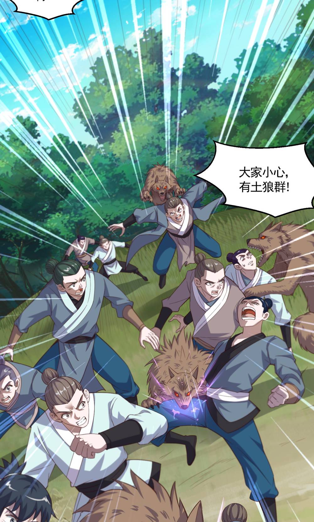 第133话 四只中品狼皇-第139话