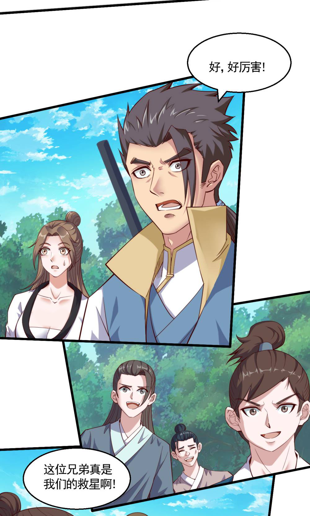 第133话 四只中品狼皇-第139话