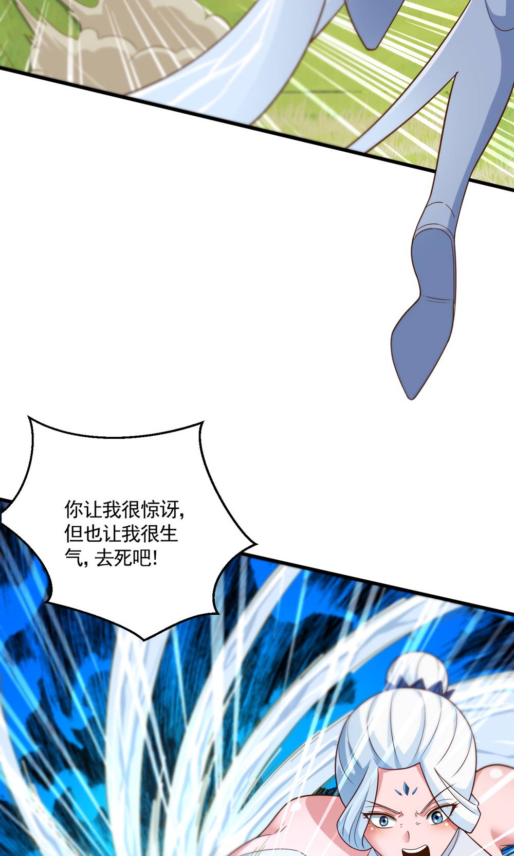 第133话 四只中品狼皇-第139话