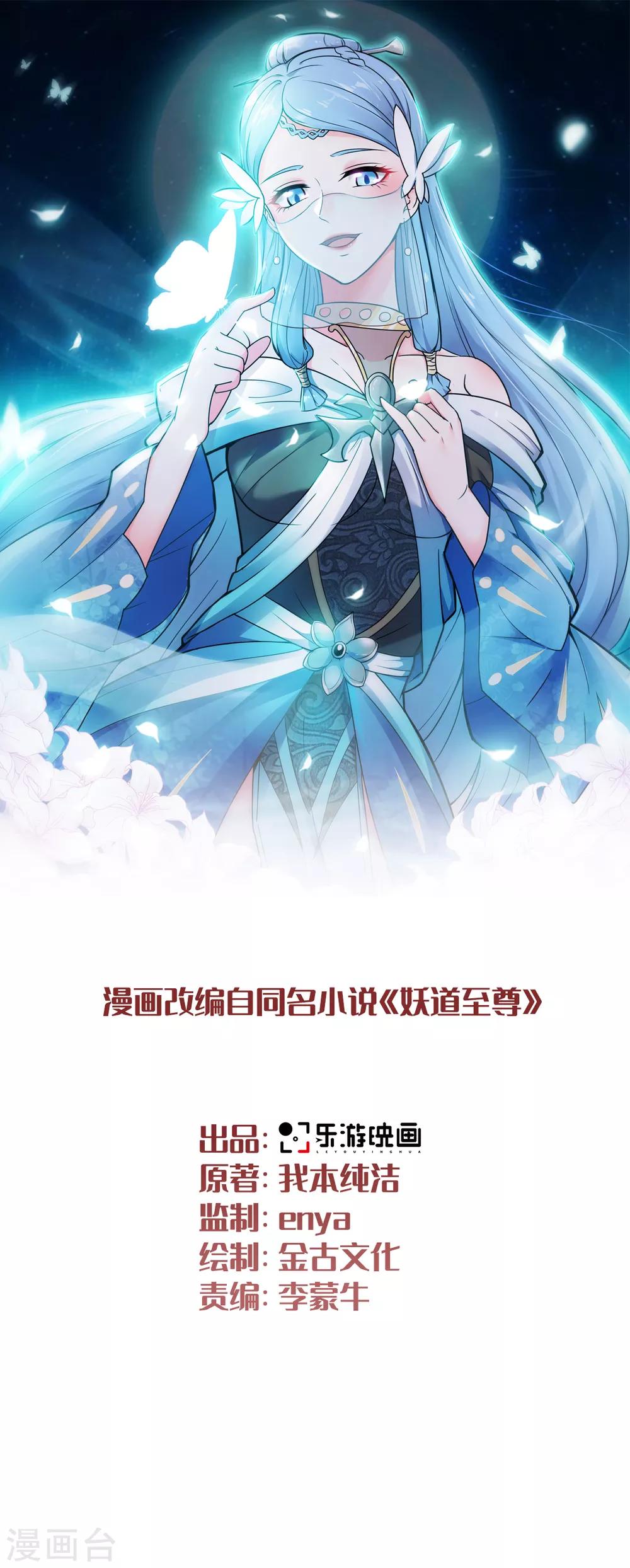第14话 是谁这么不要脸-第15话