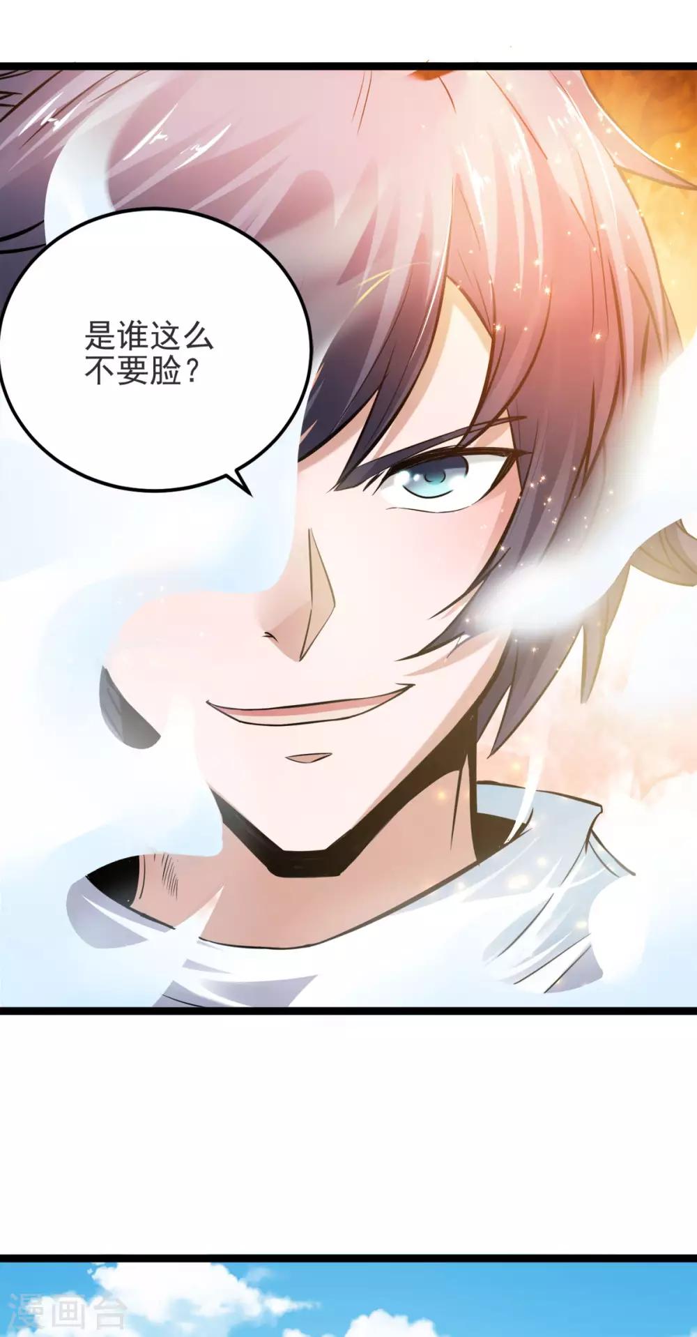 第14话 是谁这么不要脸-第15话
