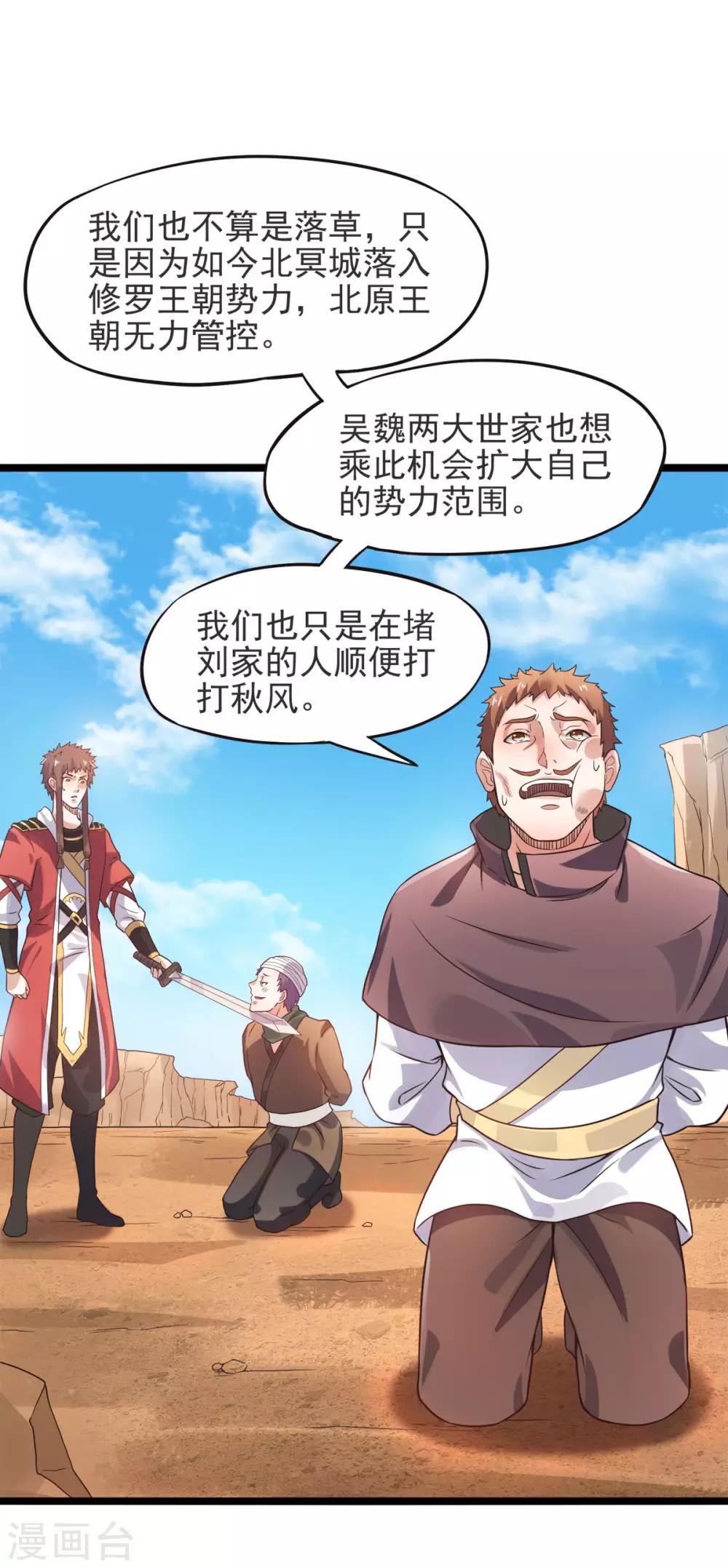 第14话 是谁这么不要脸-第15话