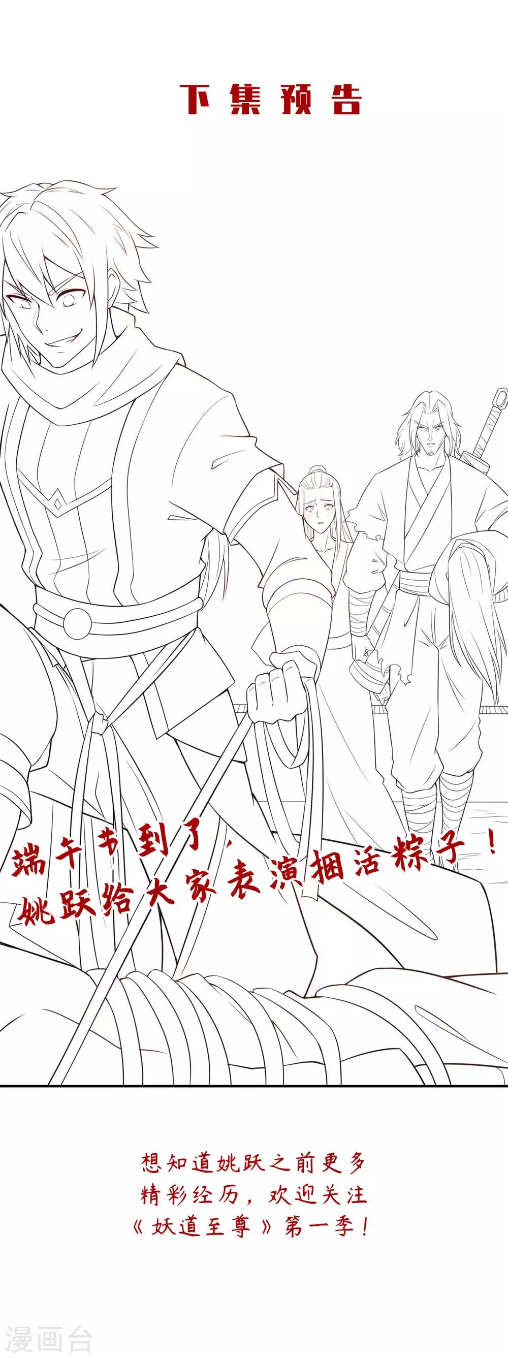 第14话 是谁这么不要脸-第15话