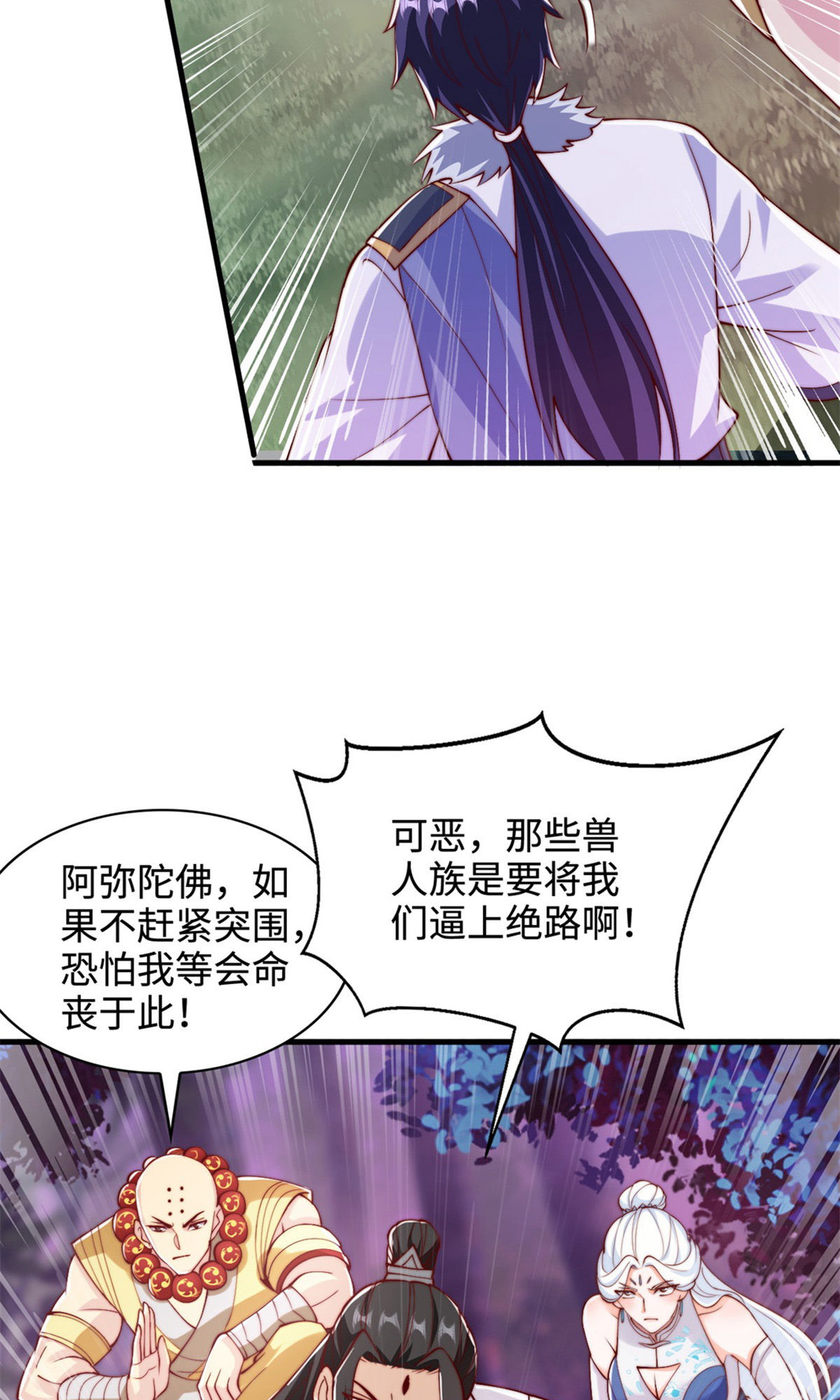 第135话 厄难岭崖底爷爷受伤(1/2)-第141话