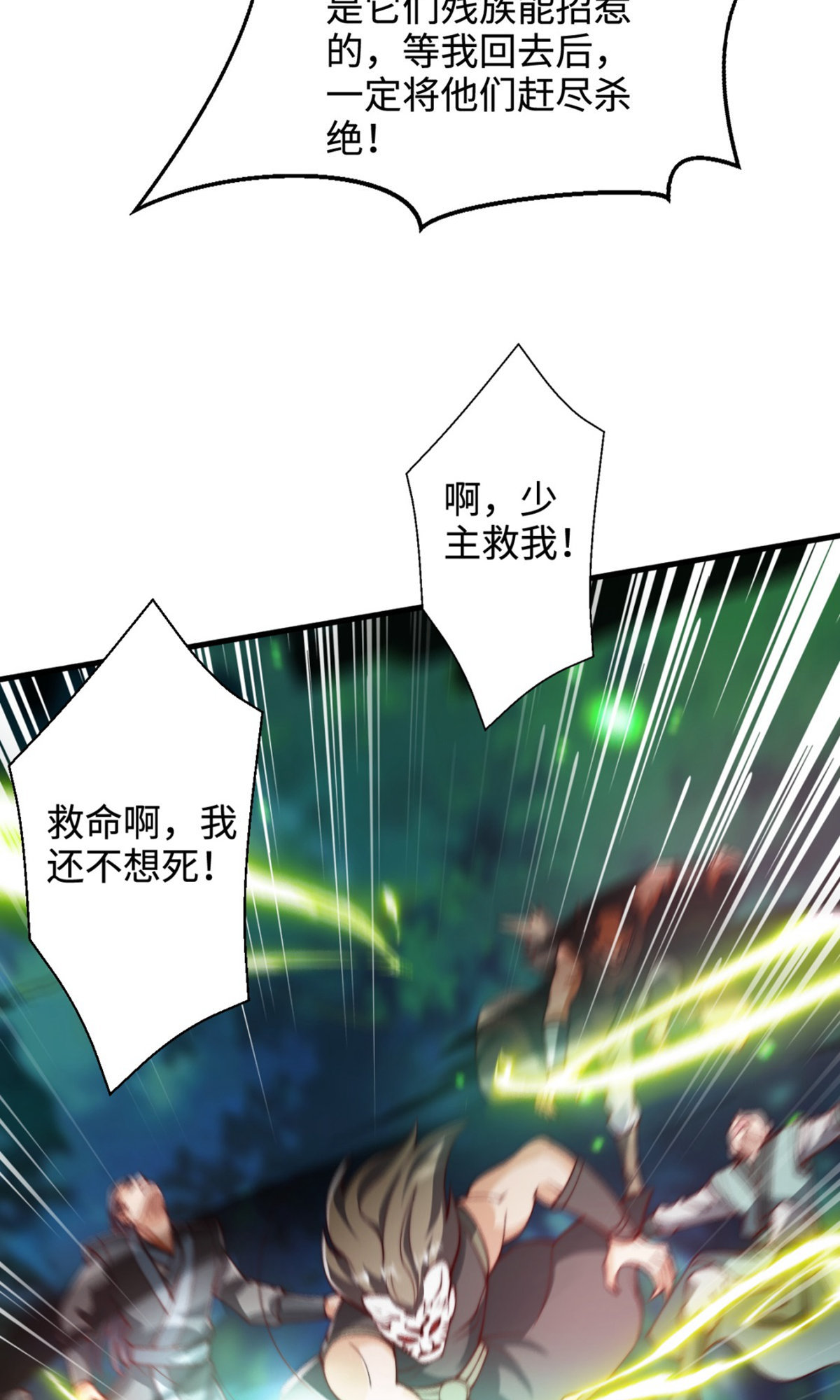 第135话 厄难岭崖底爷爷受伤(1/2)-第141话