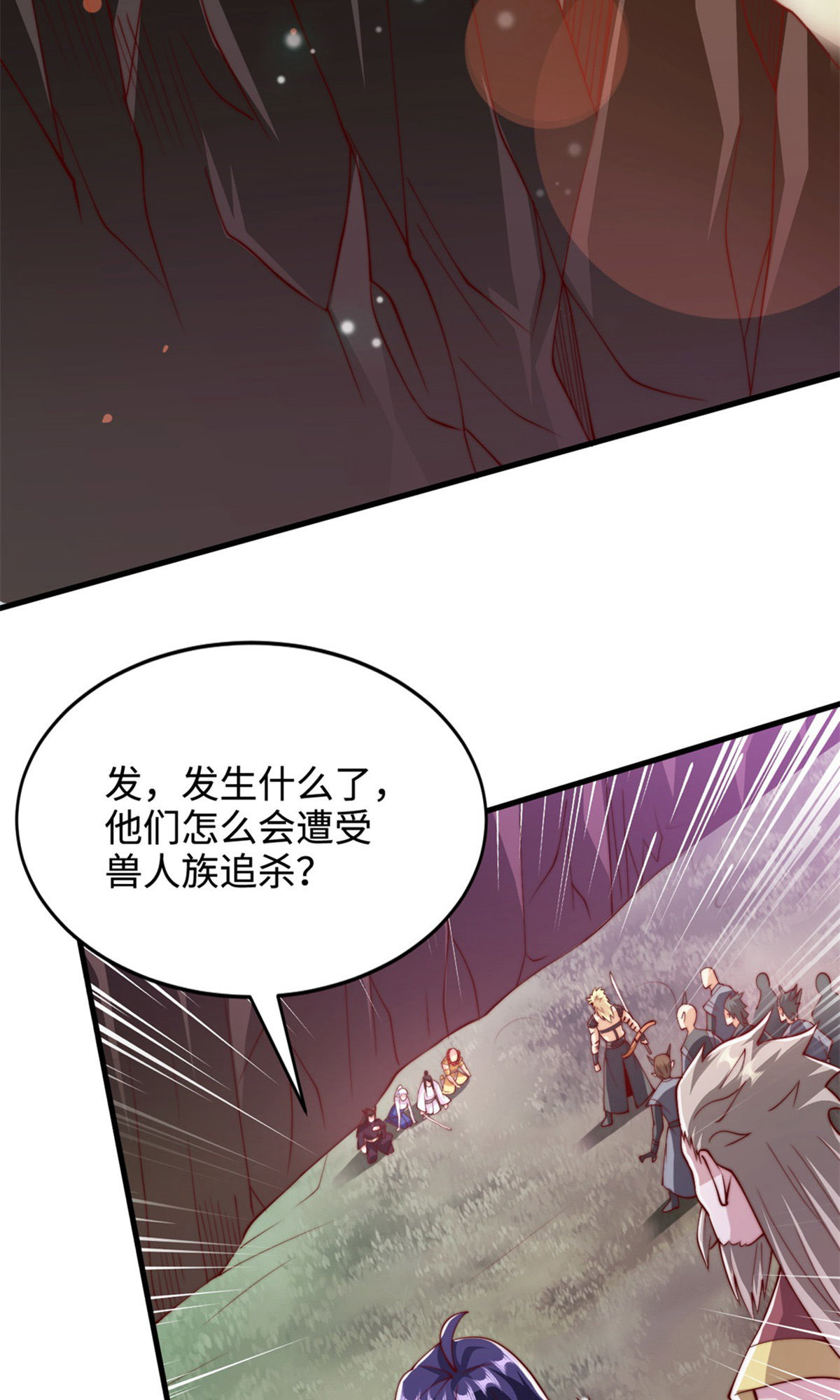 第135话 厄难岭崖底爷爷受伤(1/2)-第141话
