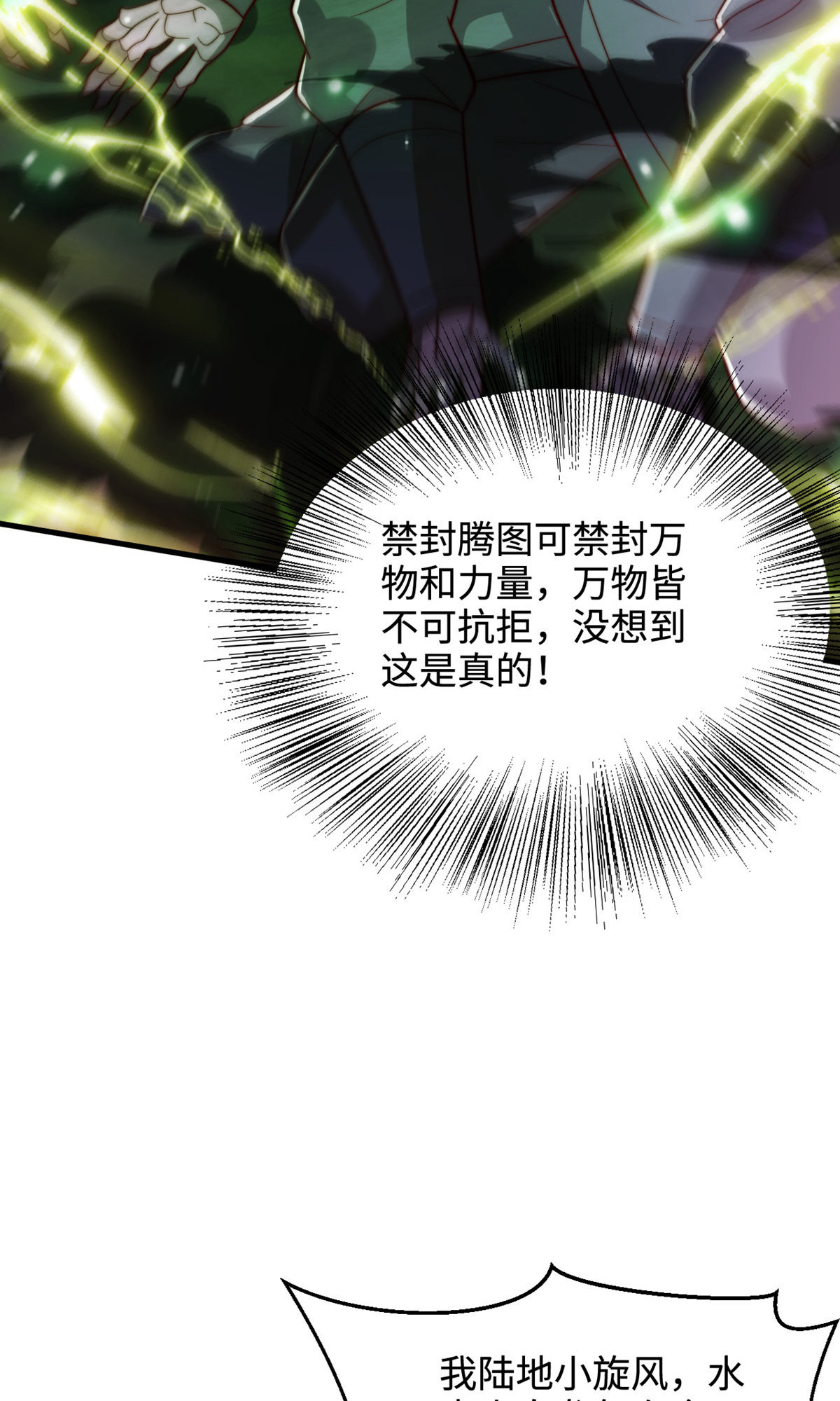 第137话 凤凰之心(1/2)-第143话