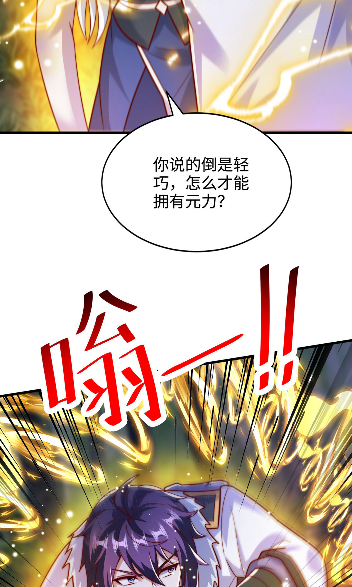 第137话 凤凰之心(1/2)-第143话