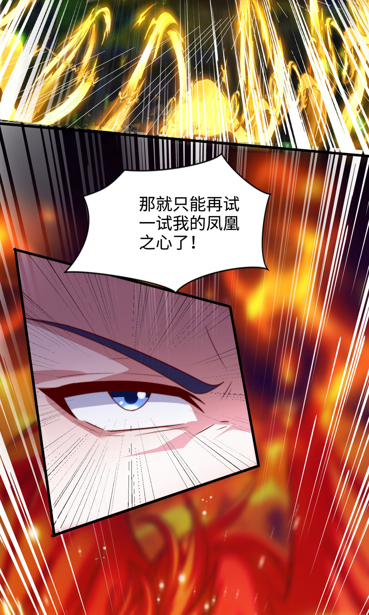 第137话 凤凰之心(1/2)-第143话