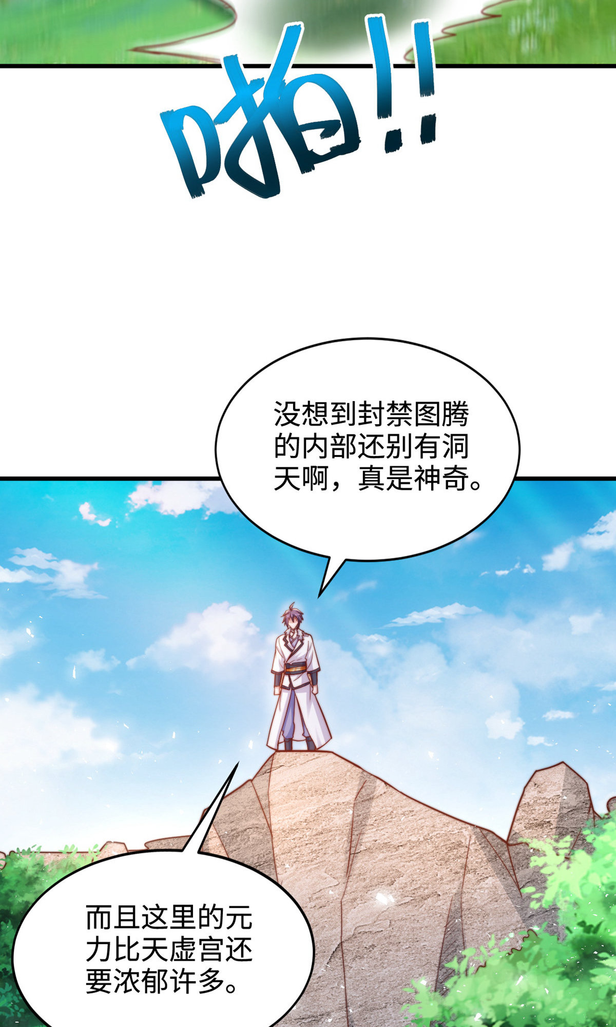 第137话 凤凰之心(1/2)-第143话