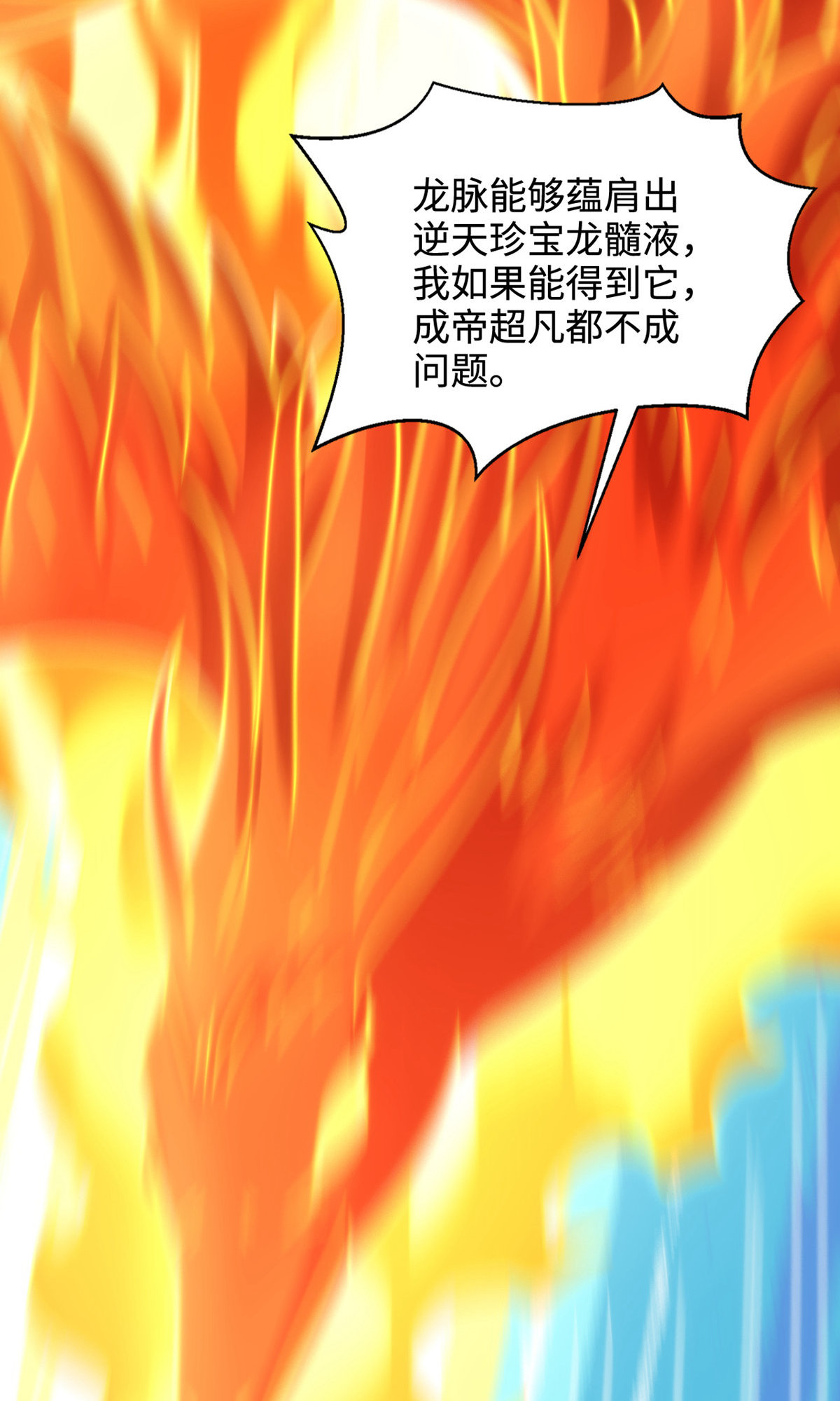 第137话 凤凰之心(1/2)-第143话